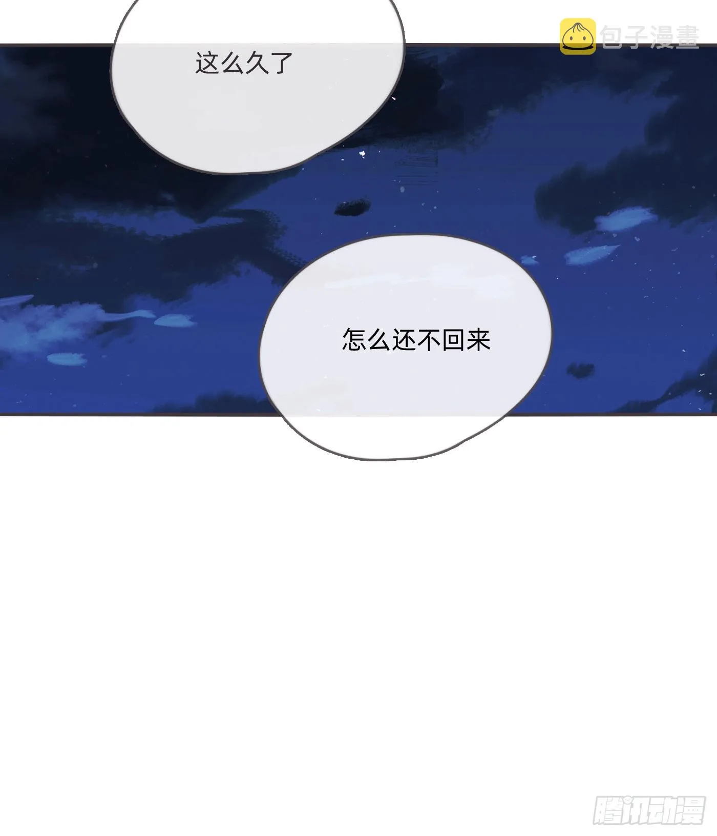 Ch.96 拦截 第31页