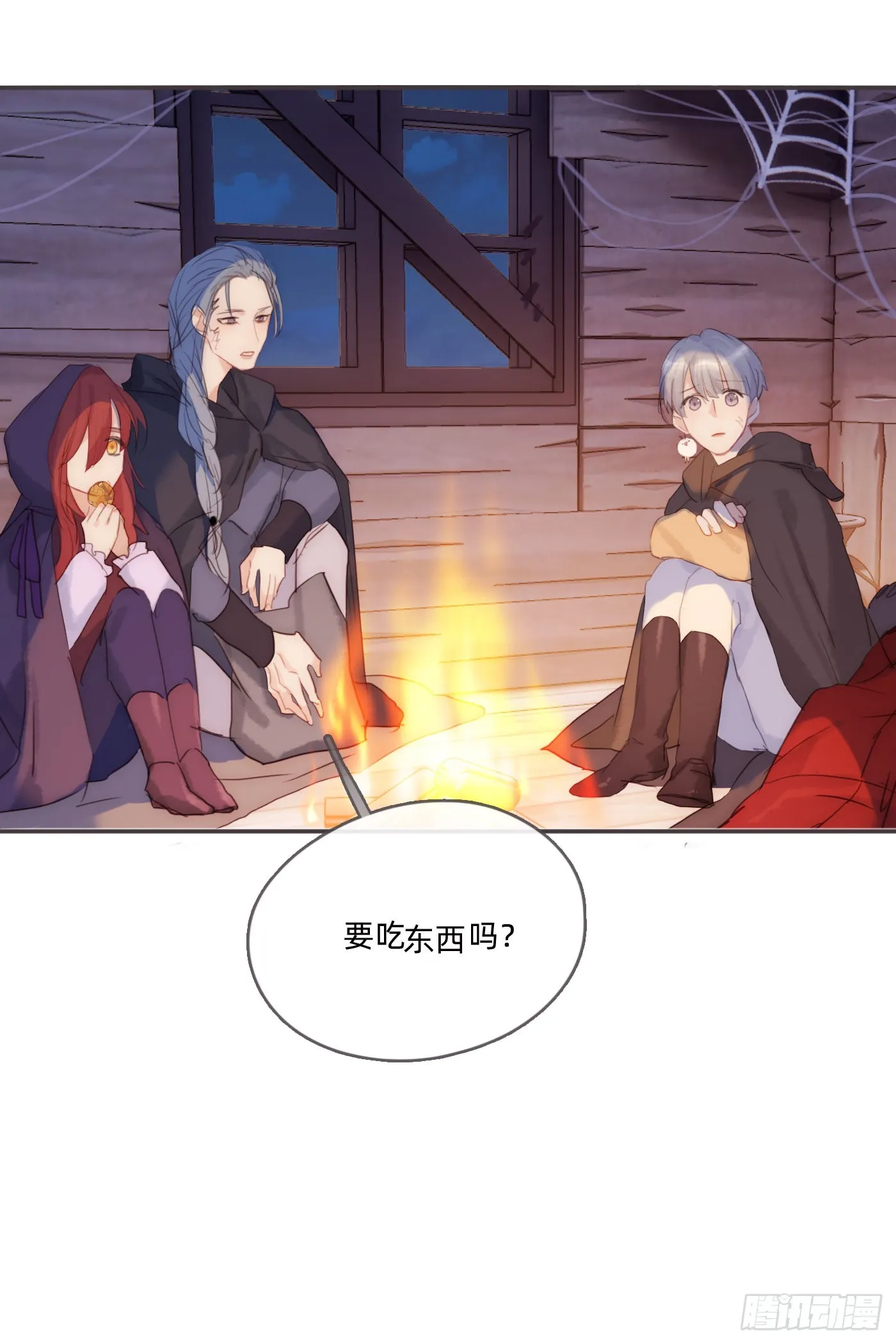 Ch.96 拦截 第32页