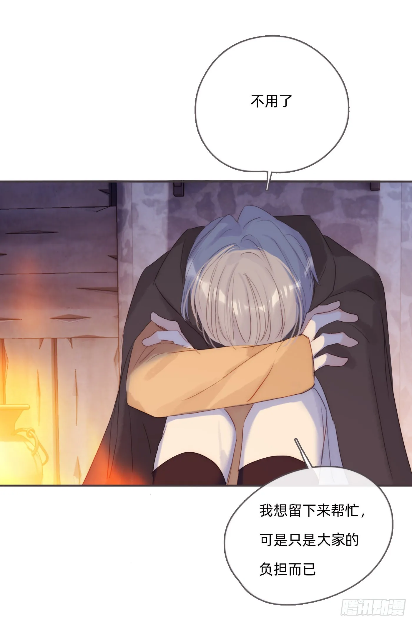 Ch.96 拦截 第33页
