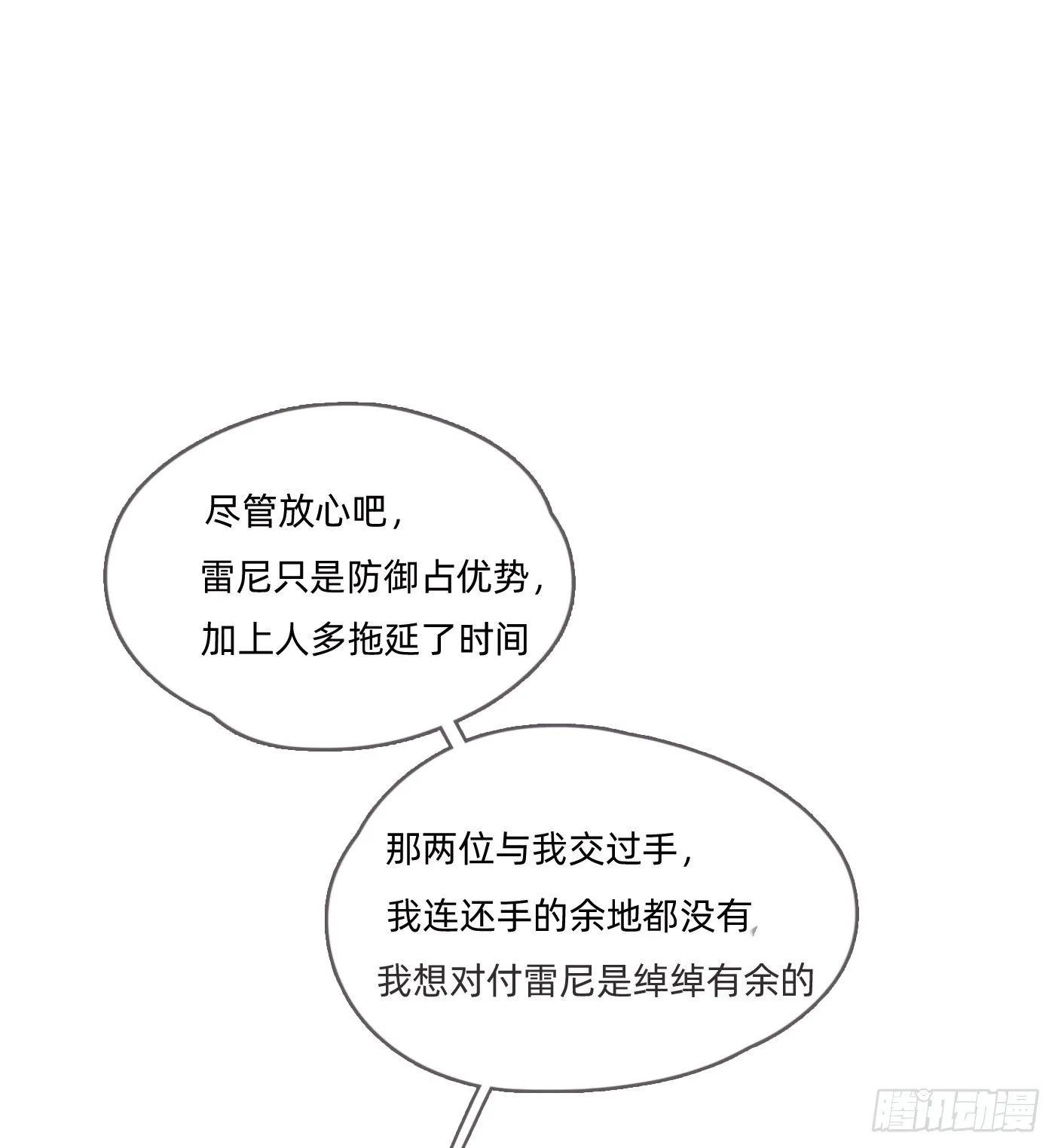 Ch.96 拦截 第34页
