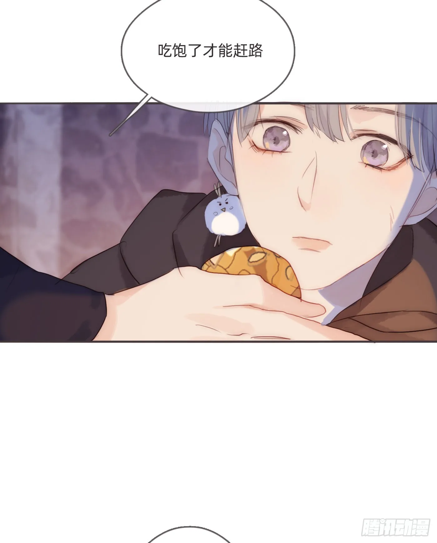 Ch.96 拦截 第36页