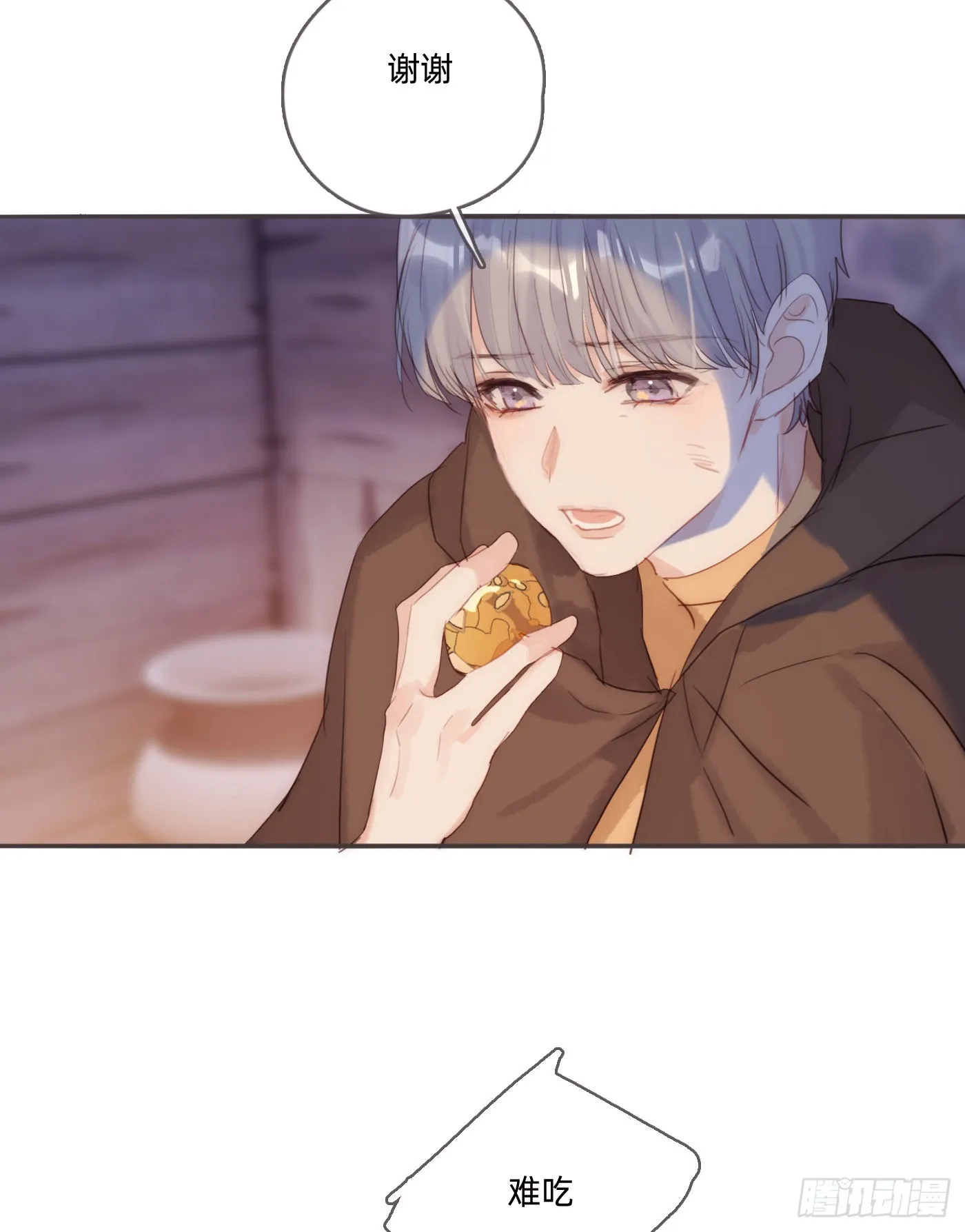 Ch.96 拦截 第37页