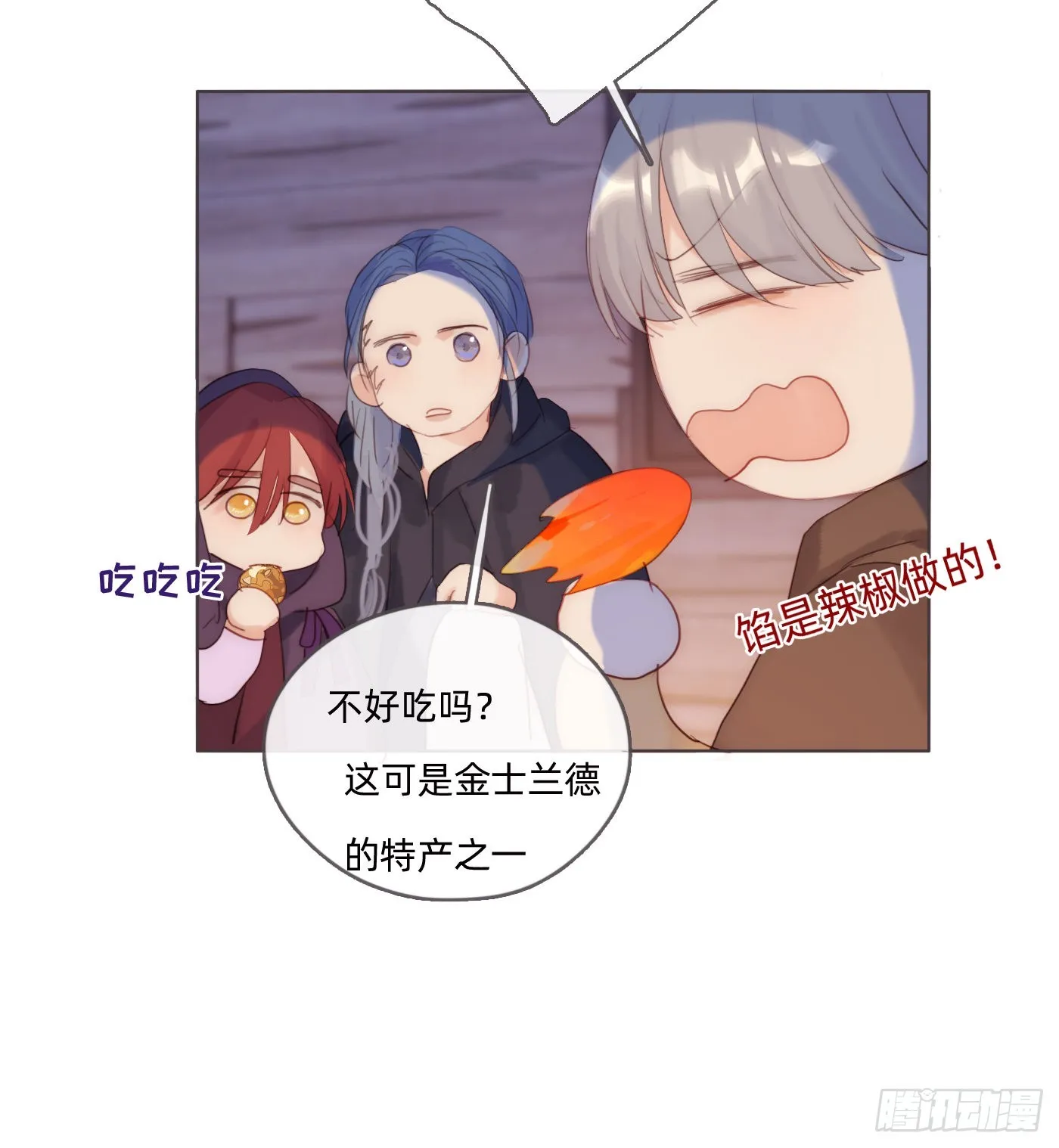 Ch.96 拦截 第38页