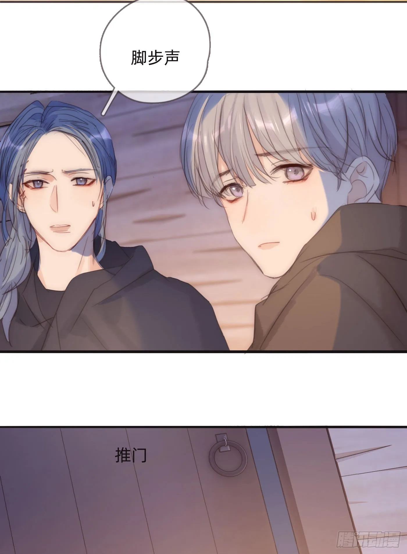 Ch.96 拦截 第40页