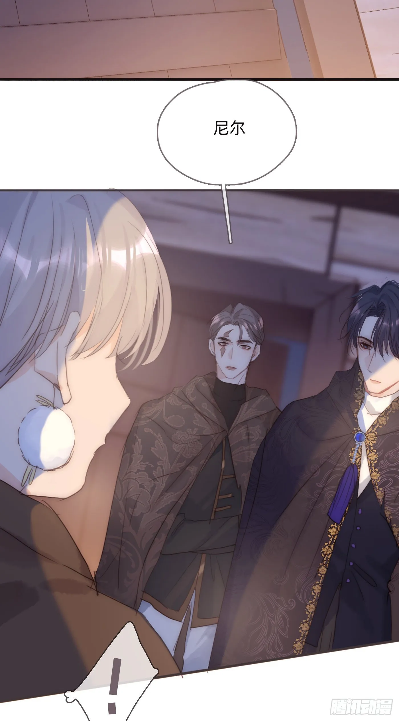 Ch.96 拦截 第41页