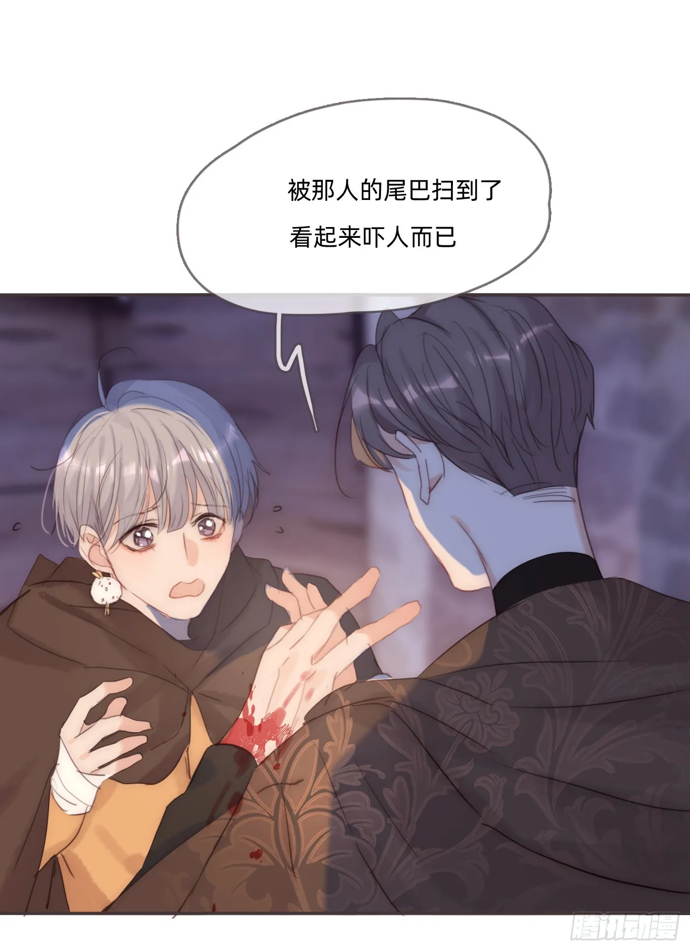 Ch.96 拦截 第43页