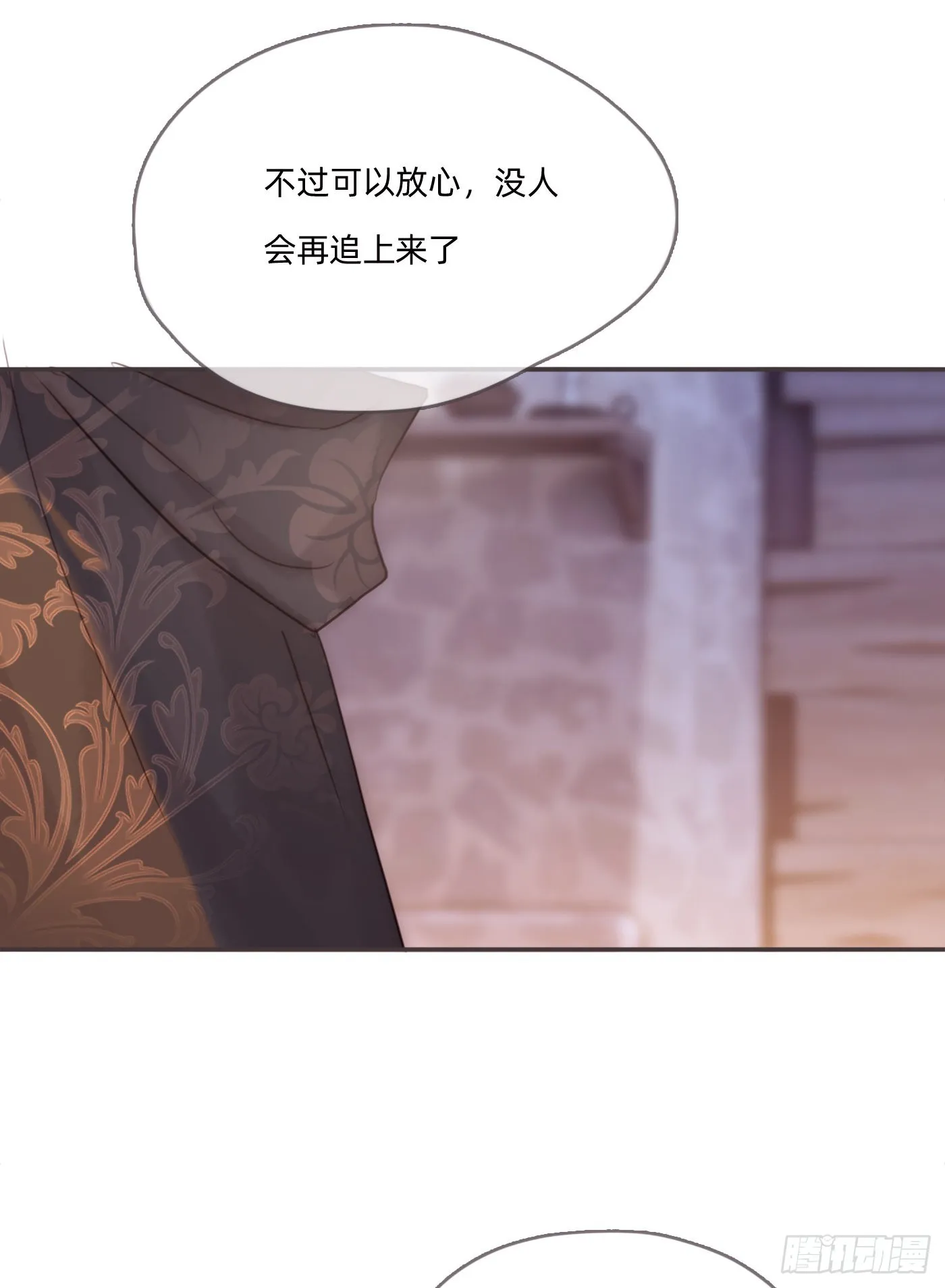 Ch.96 拦截 第44页