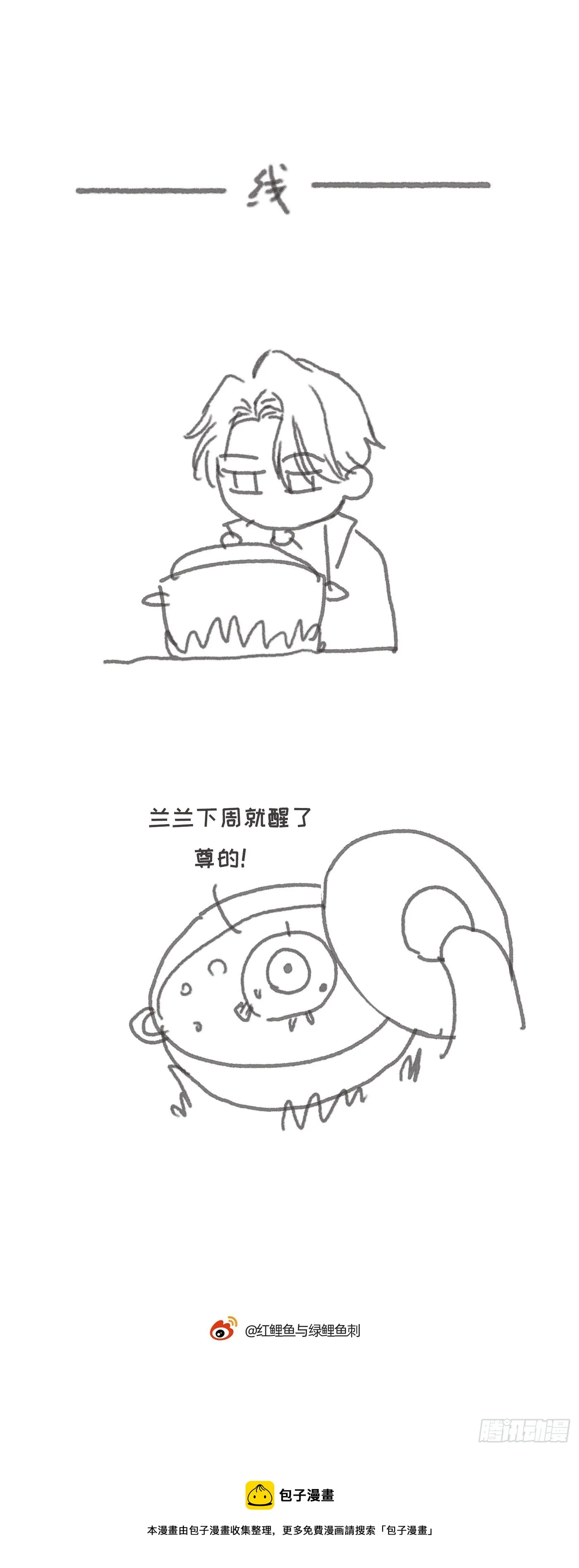 Ch.96 拦截 第47页