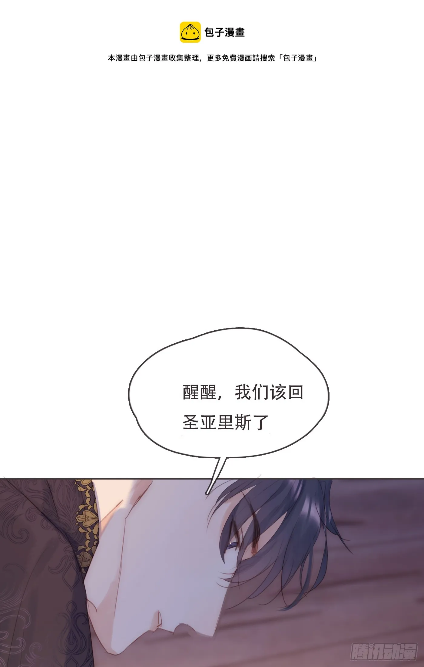 Ch.97 醒来 第1页