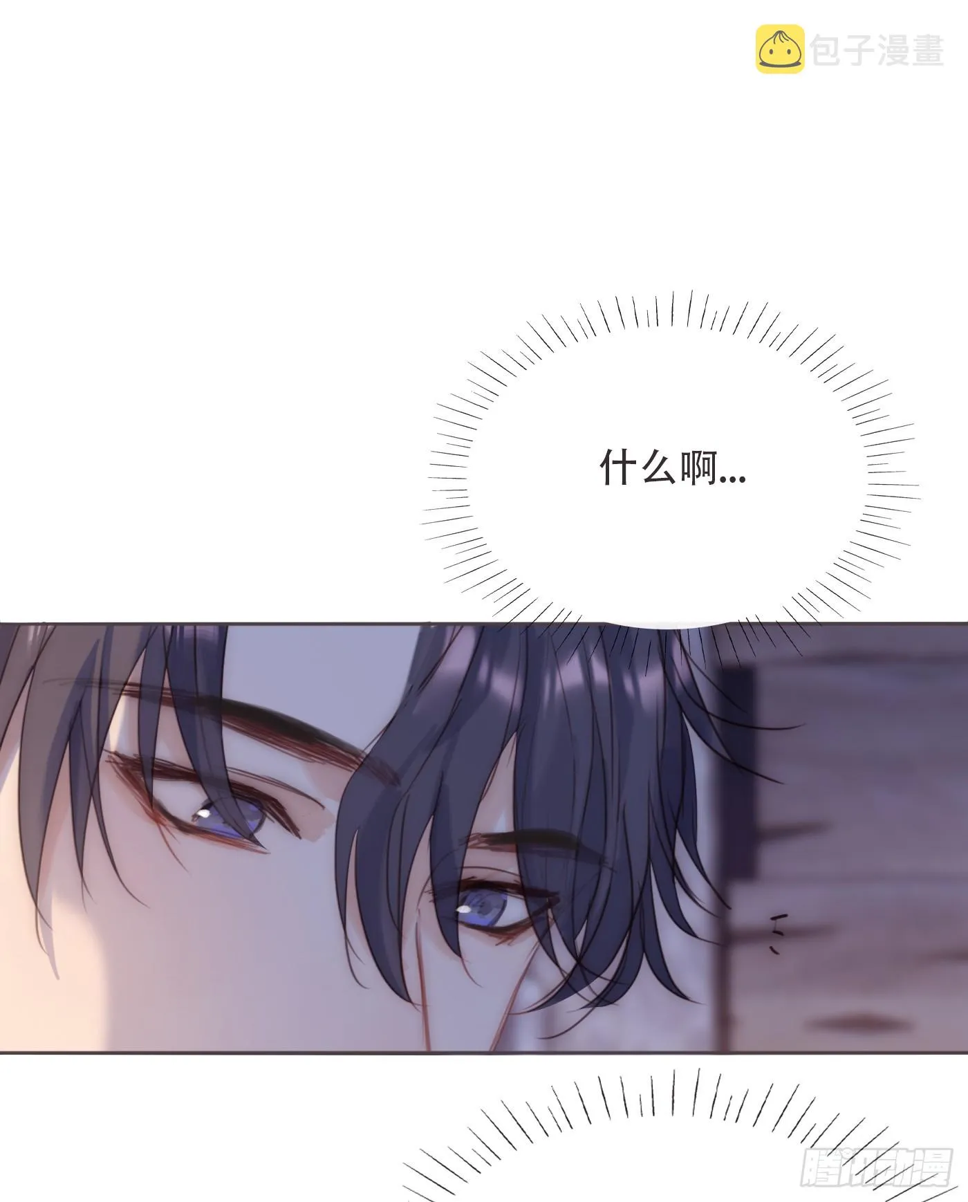 Ch.97 醒来 第4页