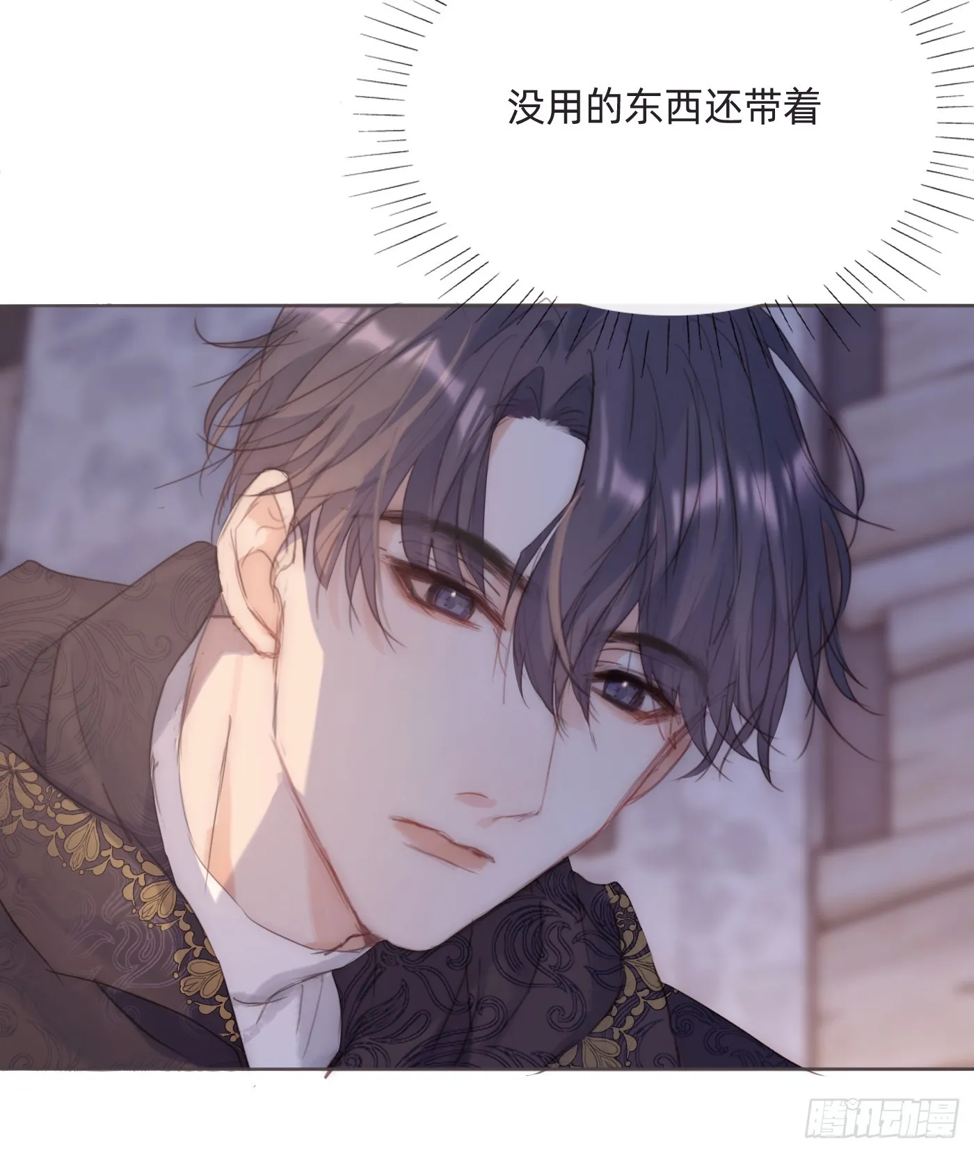Ch.97 醒来 第5页