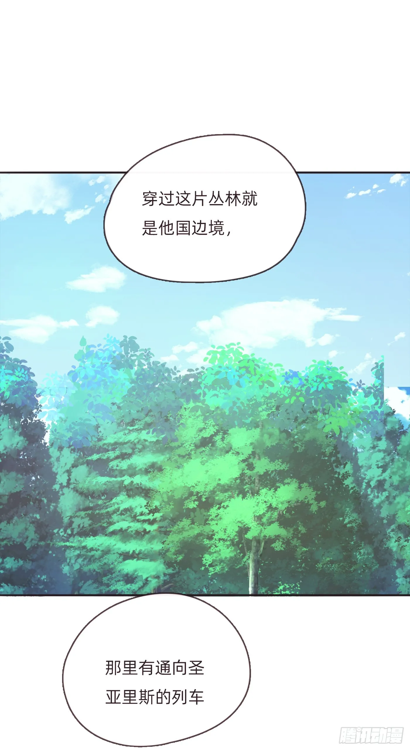 Ch.97 醒来 第7页