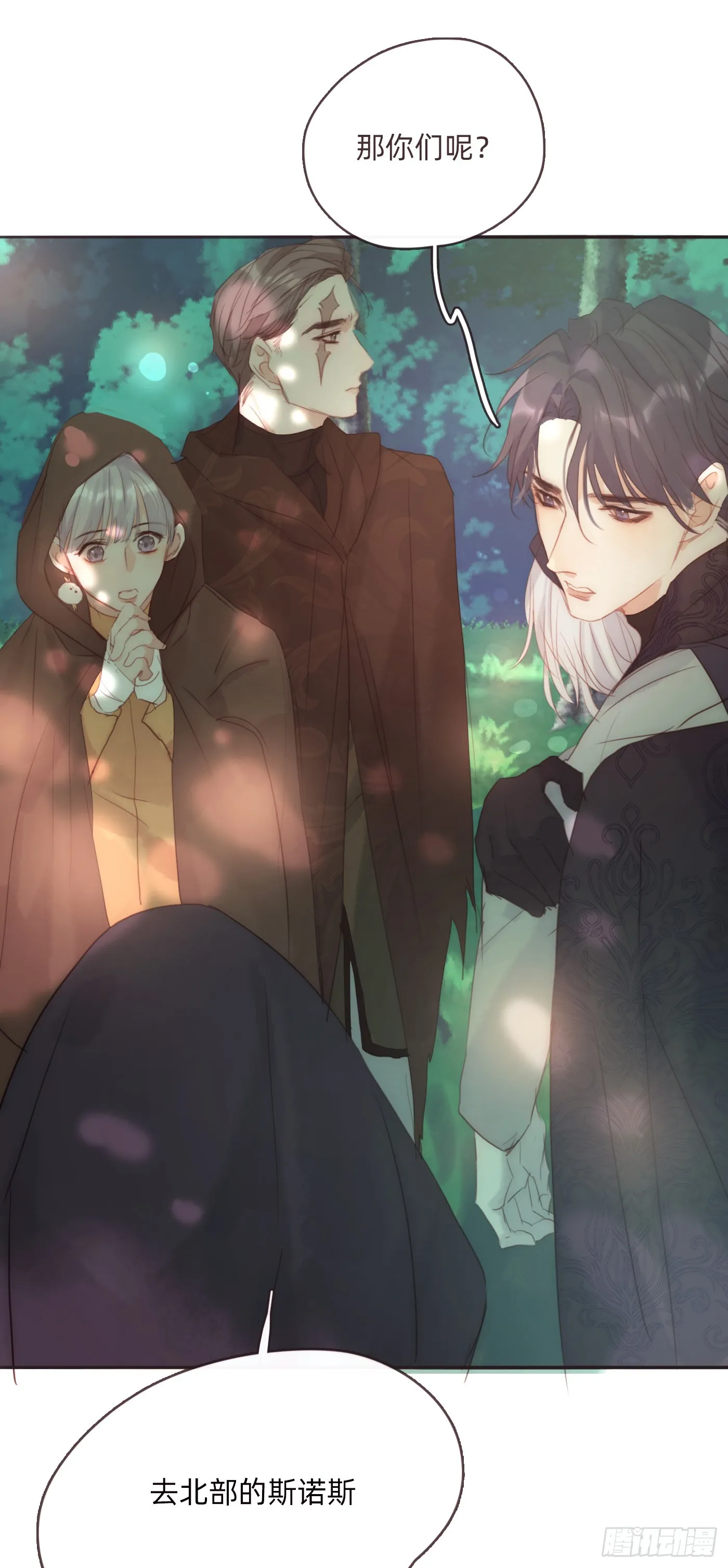 Ch.97 醒来 第8页