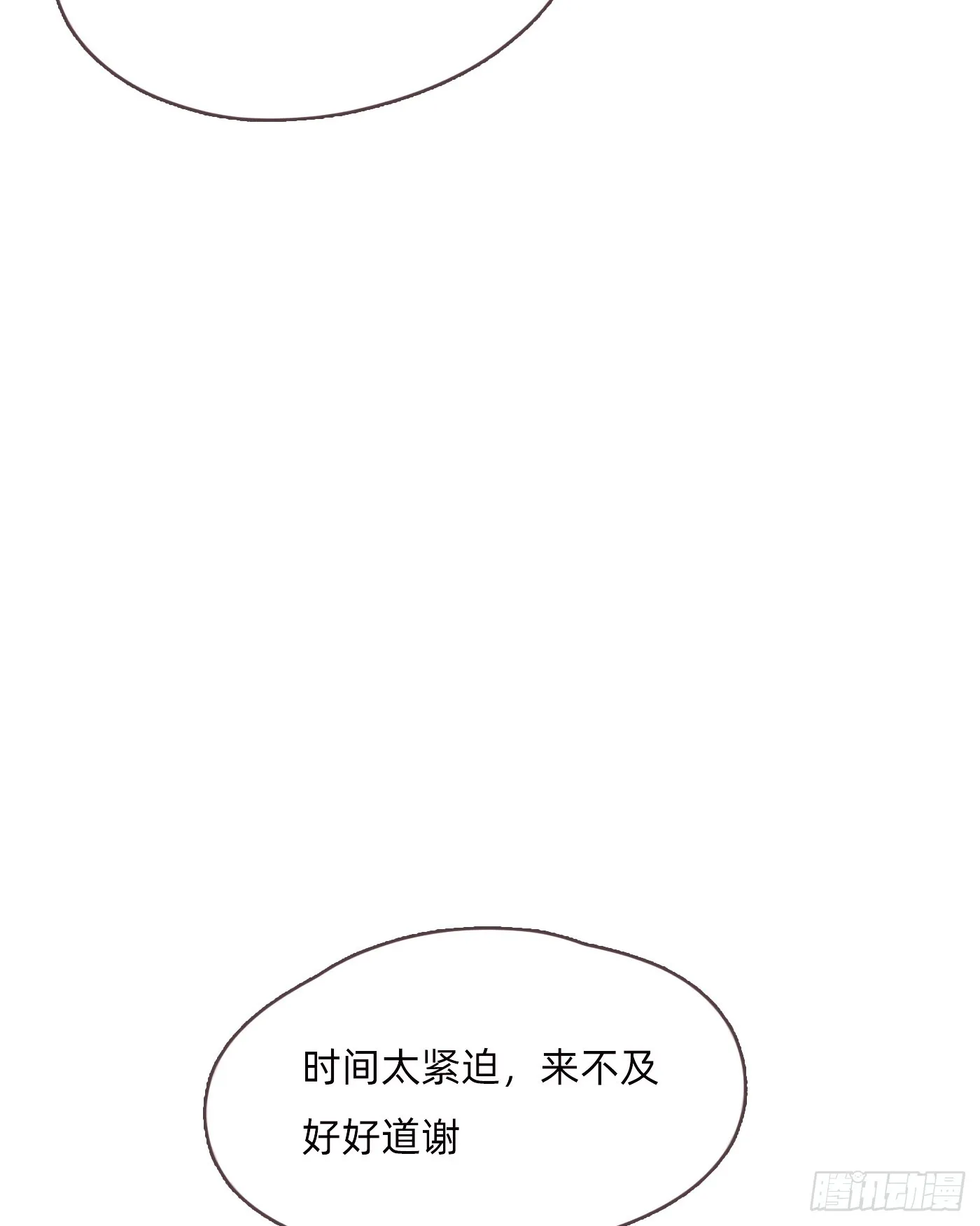 Ch.97 醒来 第9页