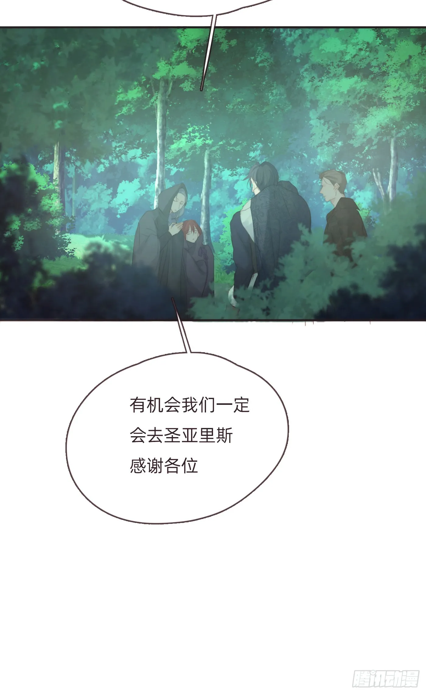Ch.97 醒来 第10页