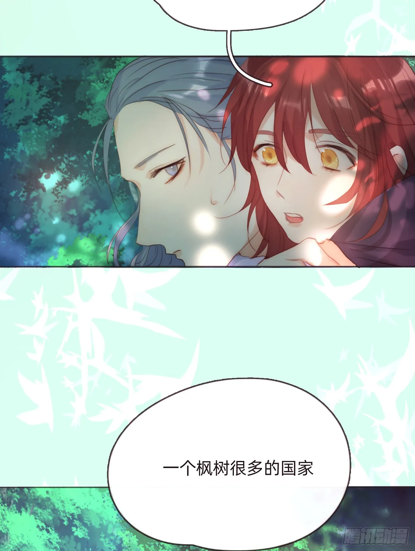 Ch.97 醒来 第12页