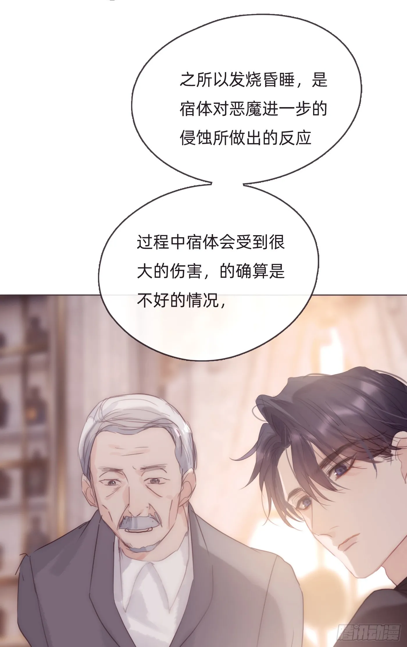 Ch.97 醒来 第22页