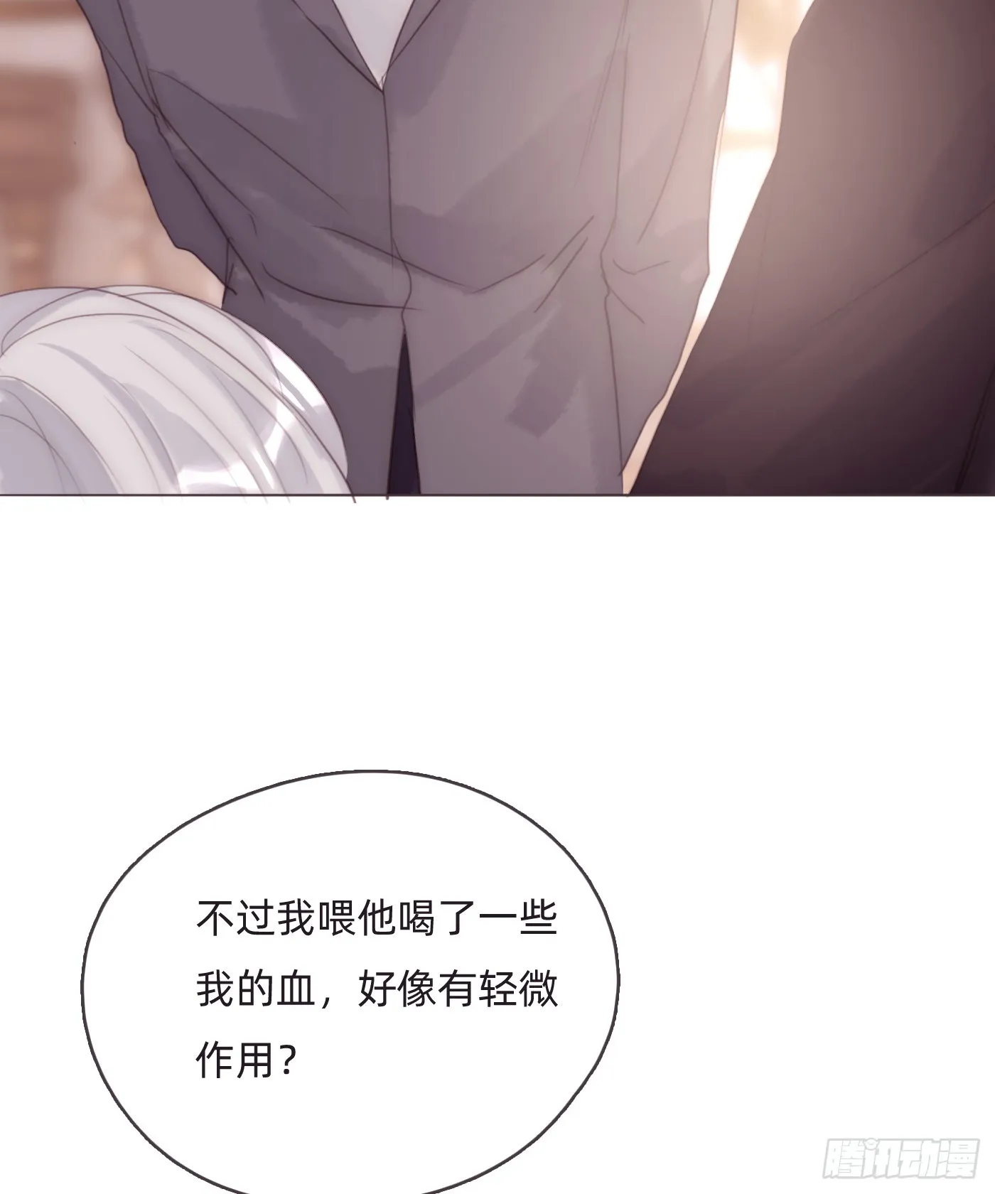 Ch.97 醒来 第23页