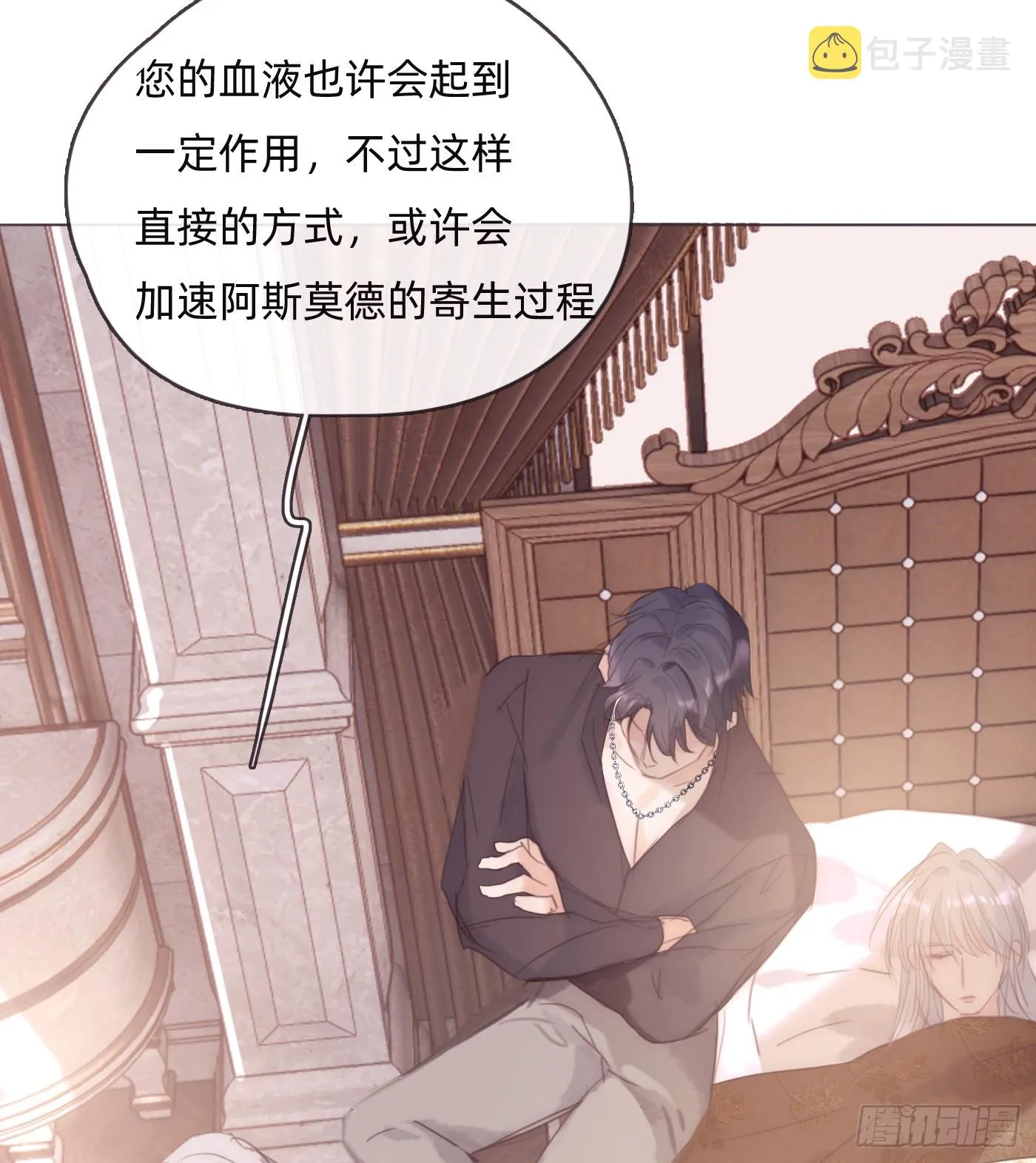 Ch.97 醒来 第25页