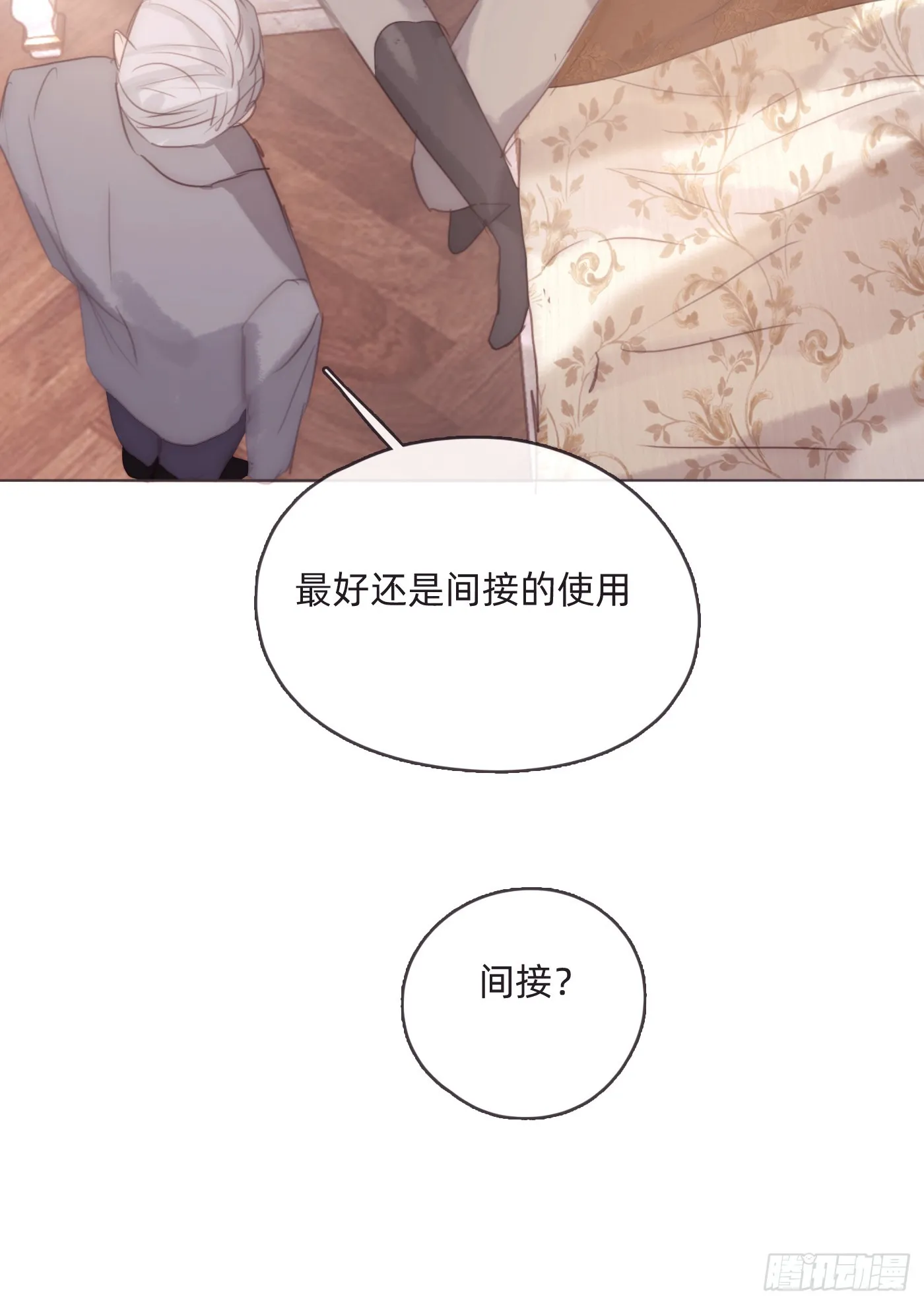 Ch.97 醒来 第26页