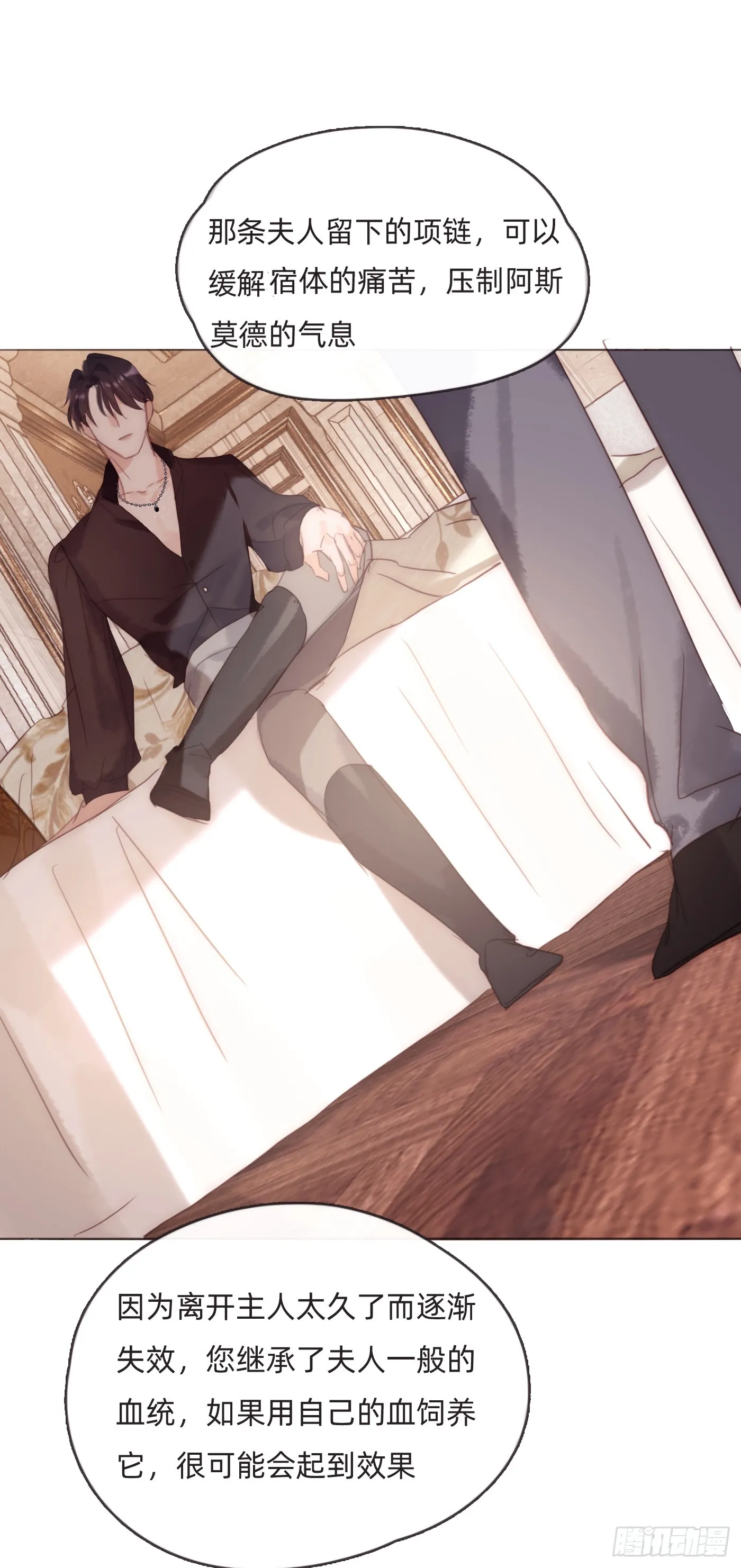 Ch.97 醒来 第27页