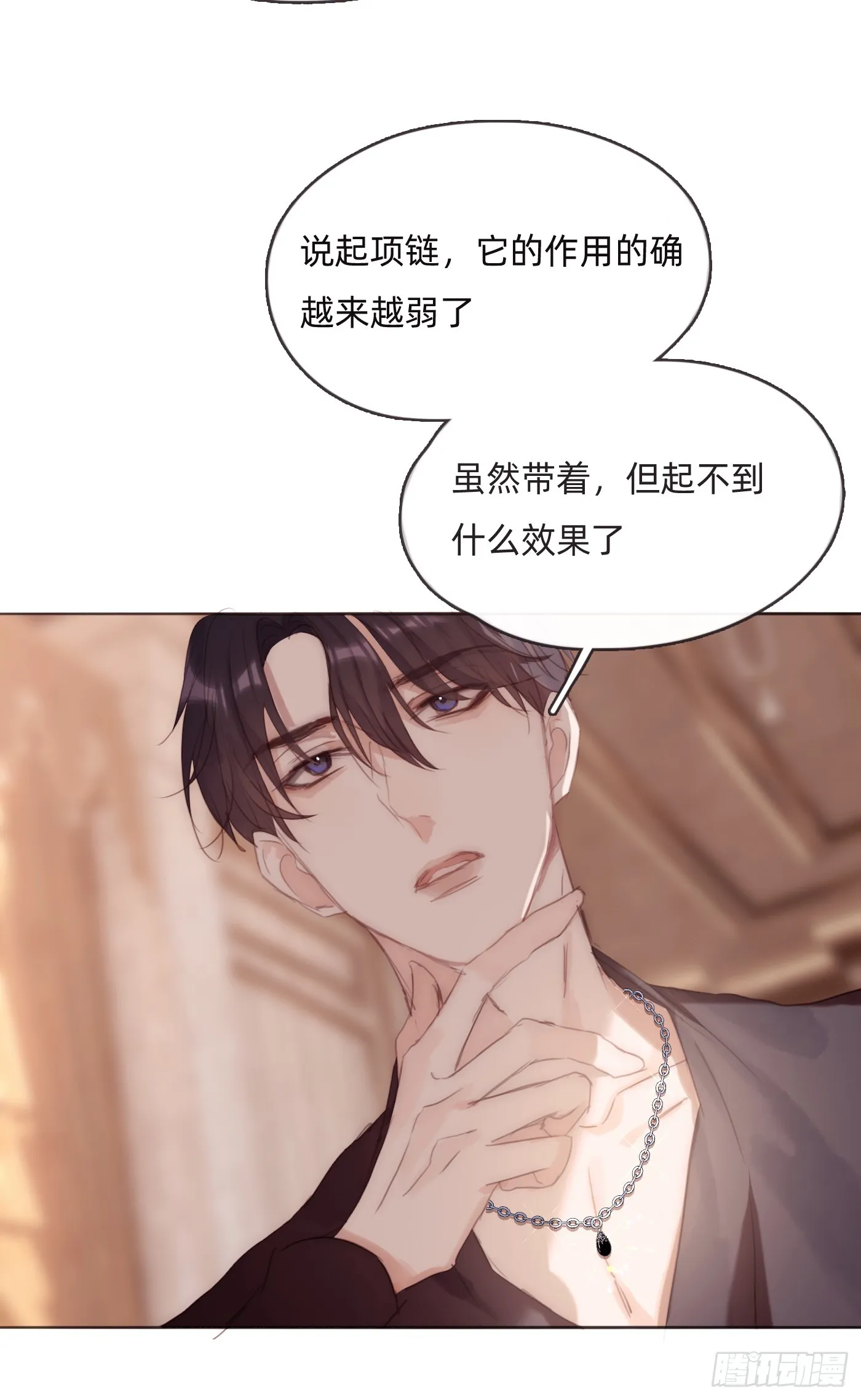 Ch.97 醒来 第28页