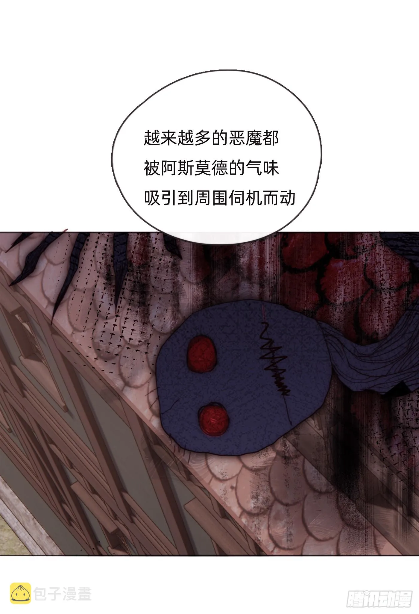 Ch.97 醒来 第29页