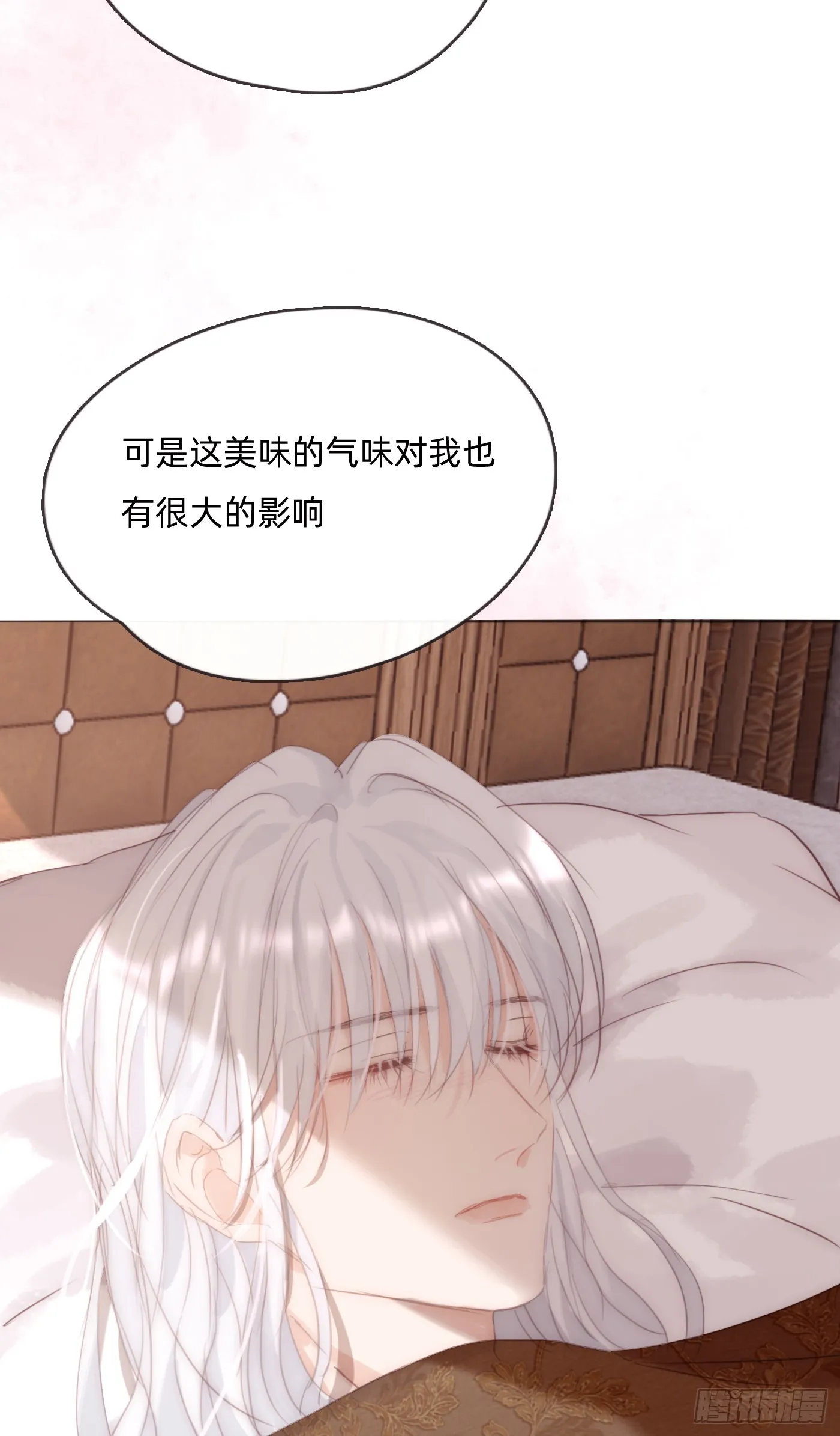 Ch.97 醒来 第31页