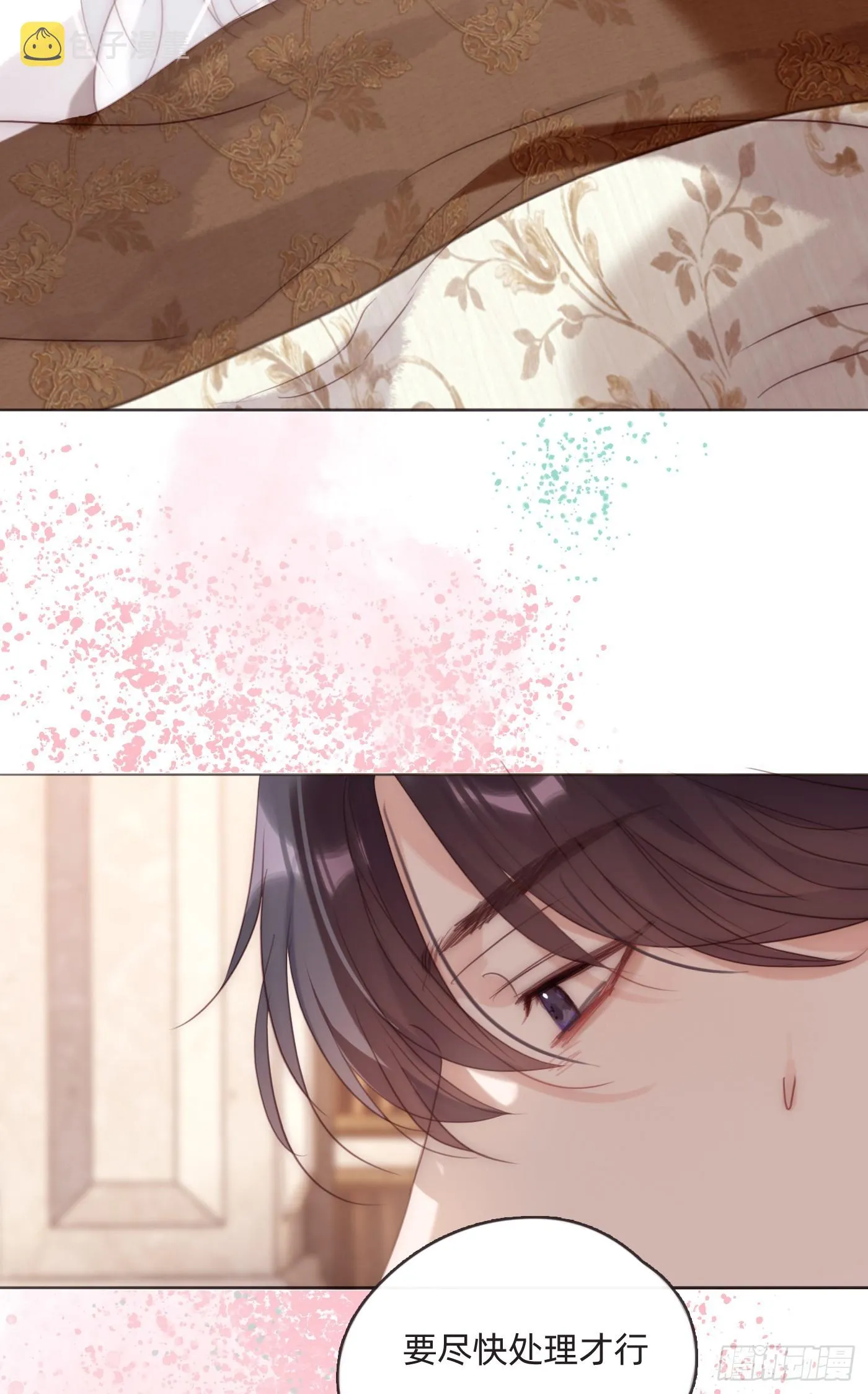 Ch.97 醒来 第32页