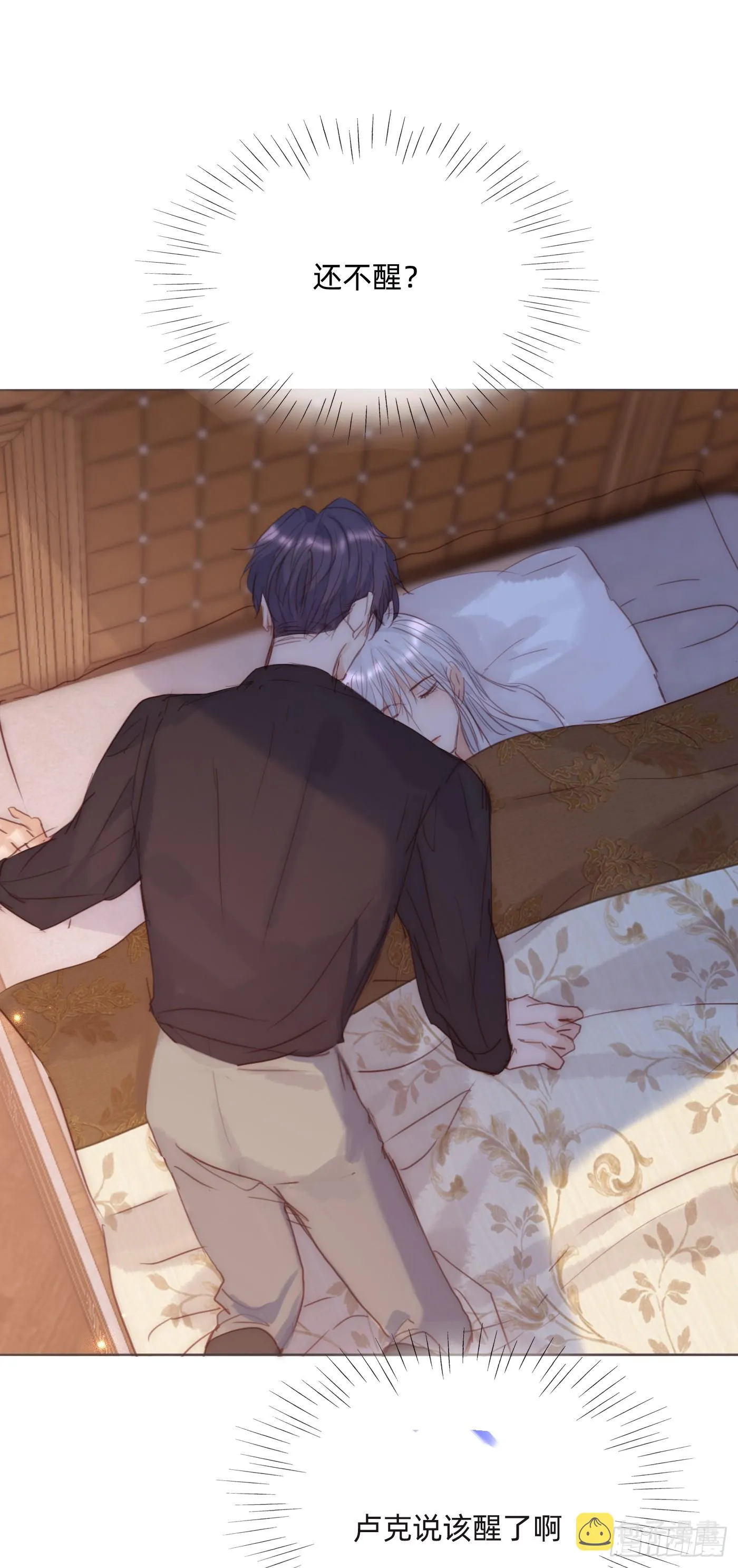 Ch.97 醒来 第37页
