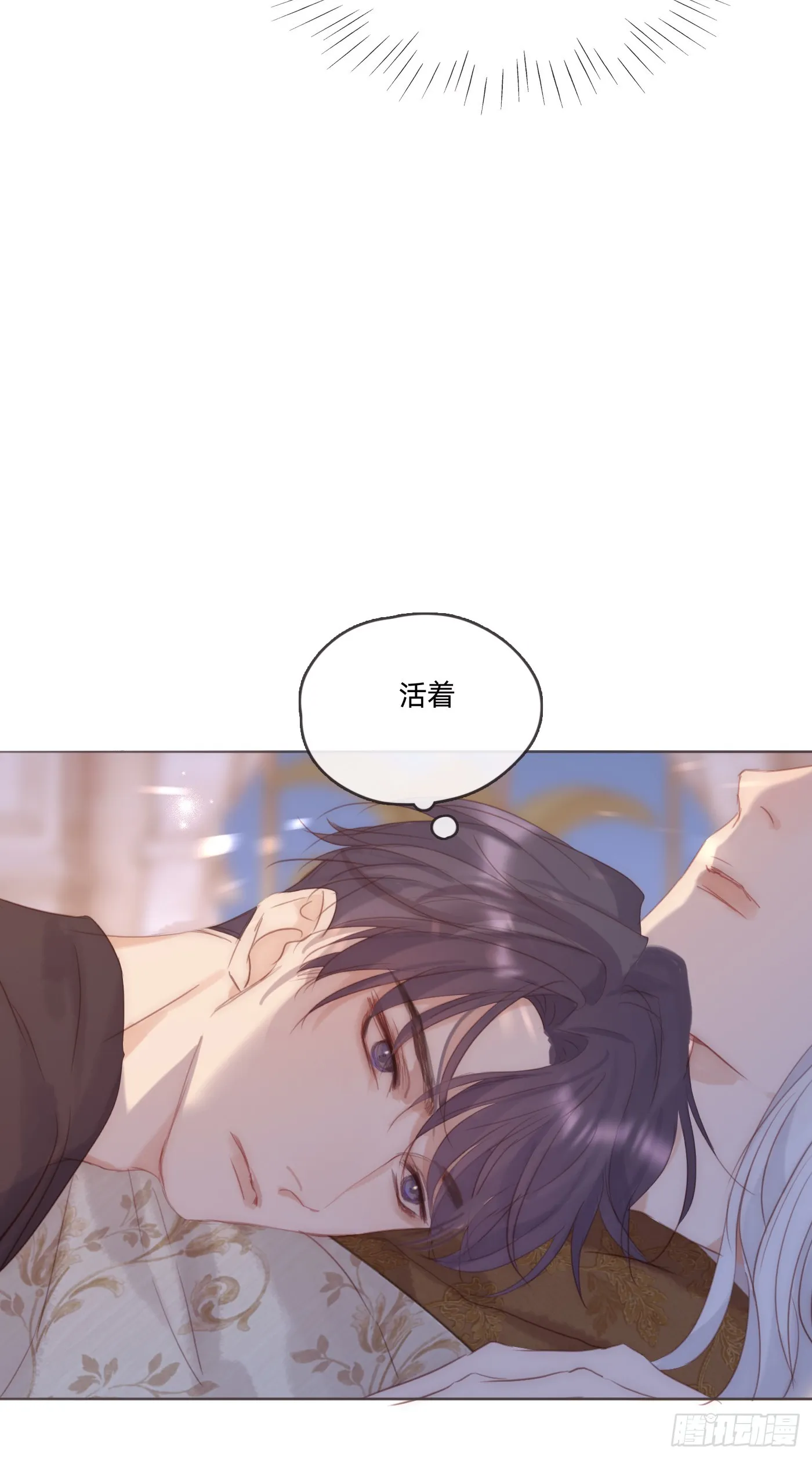 Ch.97 醒来 第38页