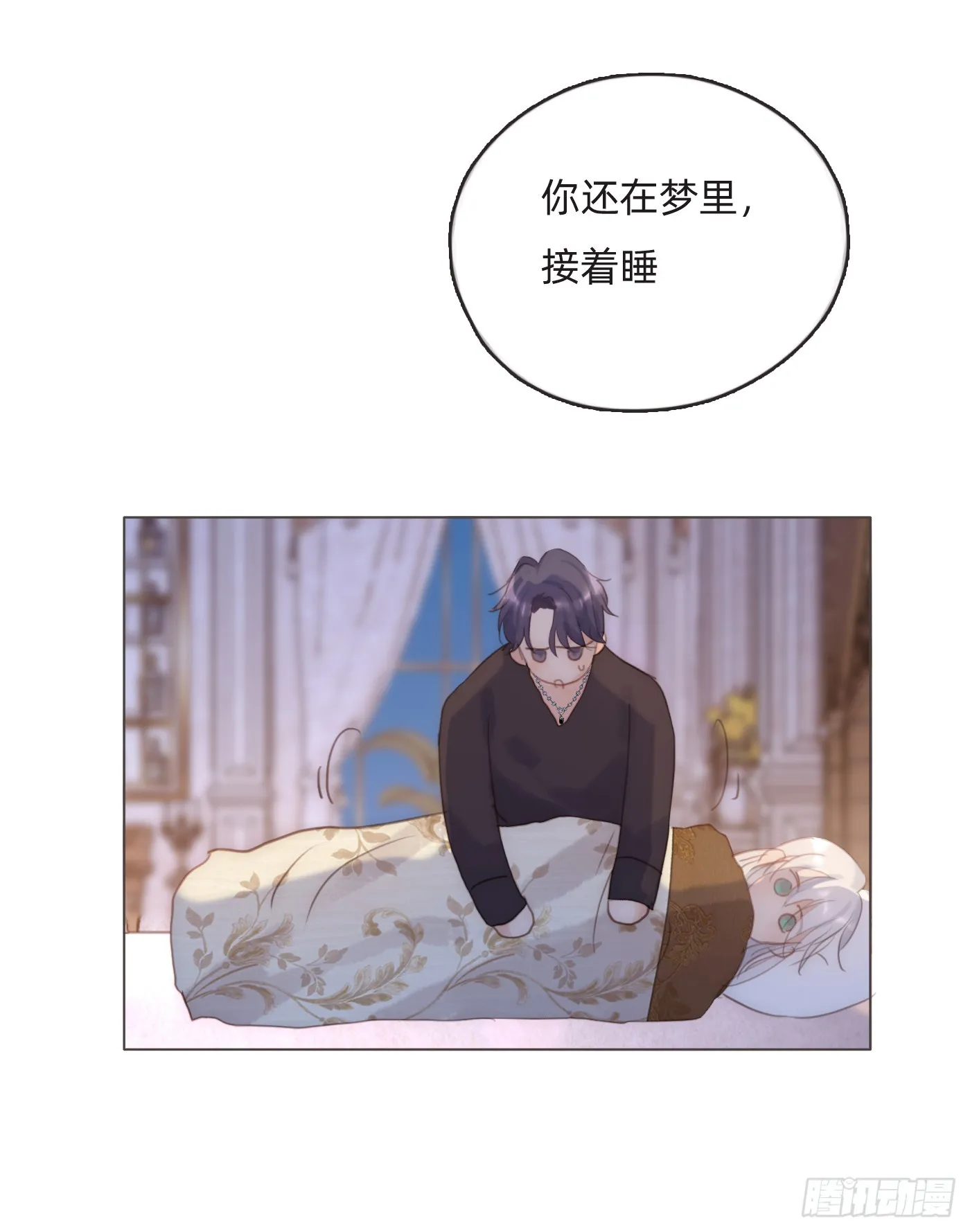 Ch.97 醒来 第46页