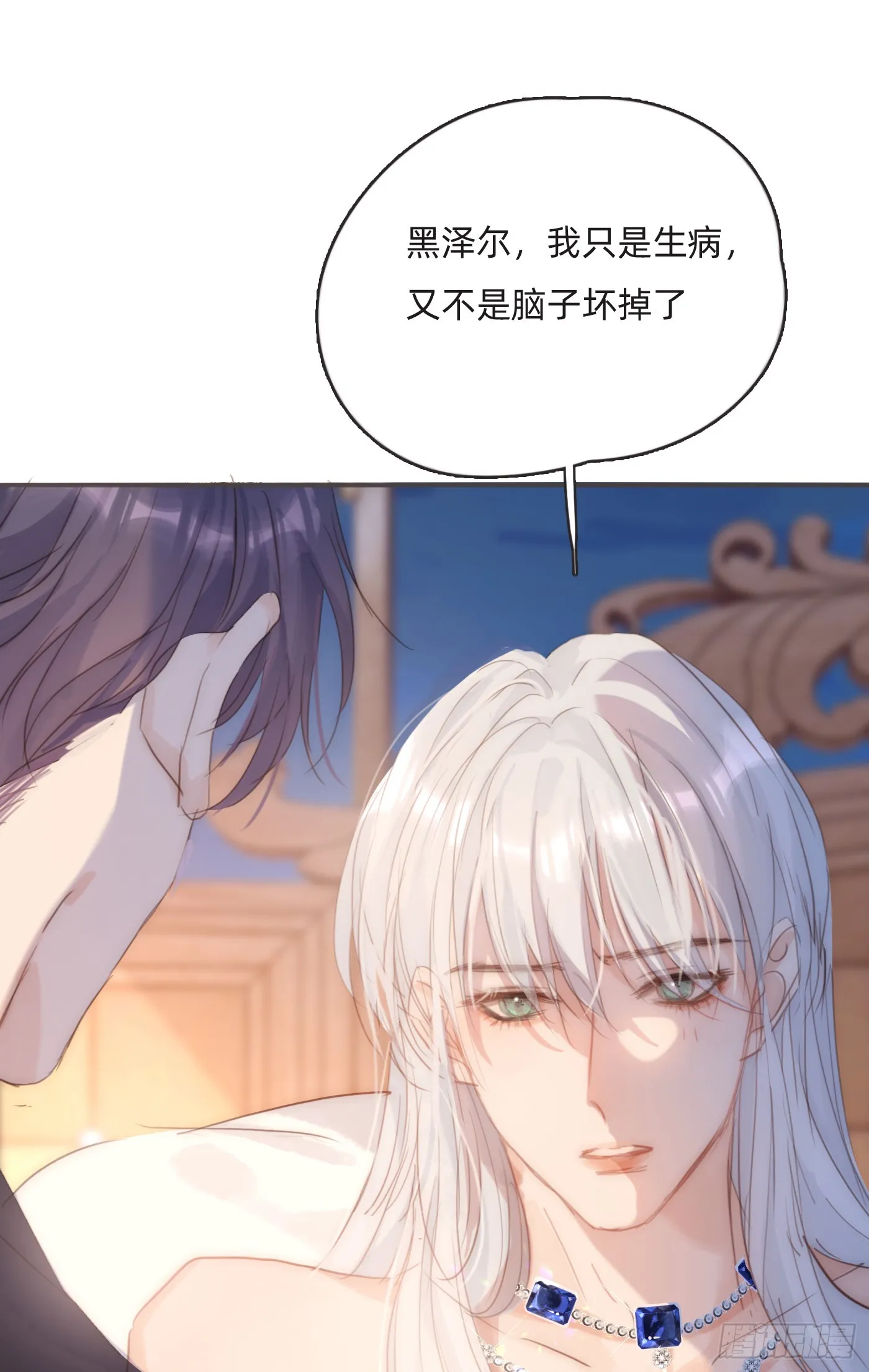 Ch.97 醒来 第47页