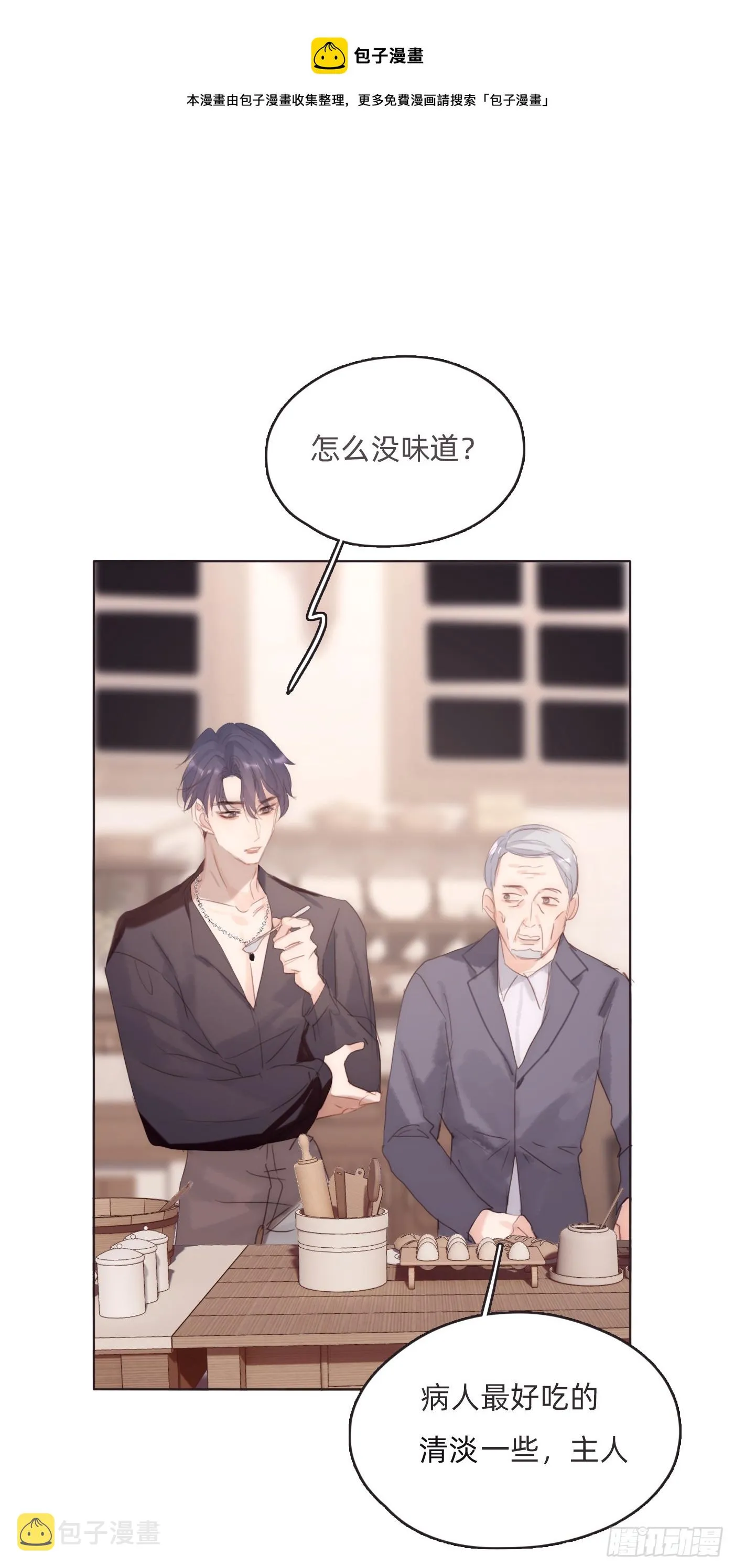 Ch.98 蠢蠢欲动 第1页