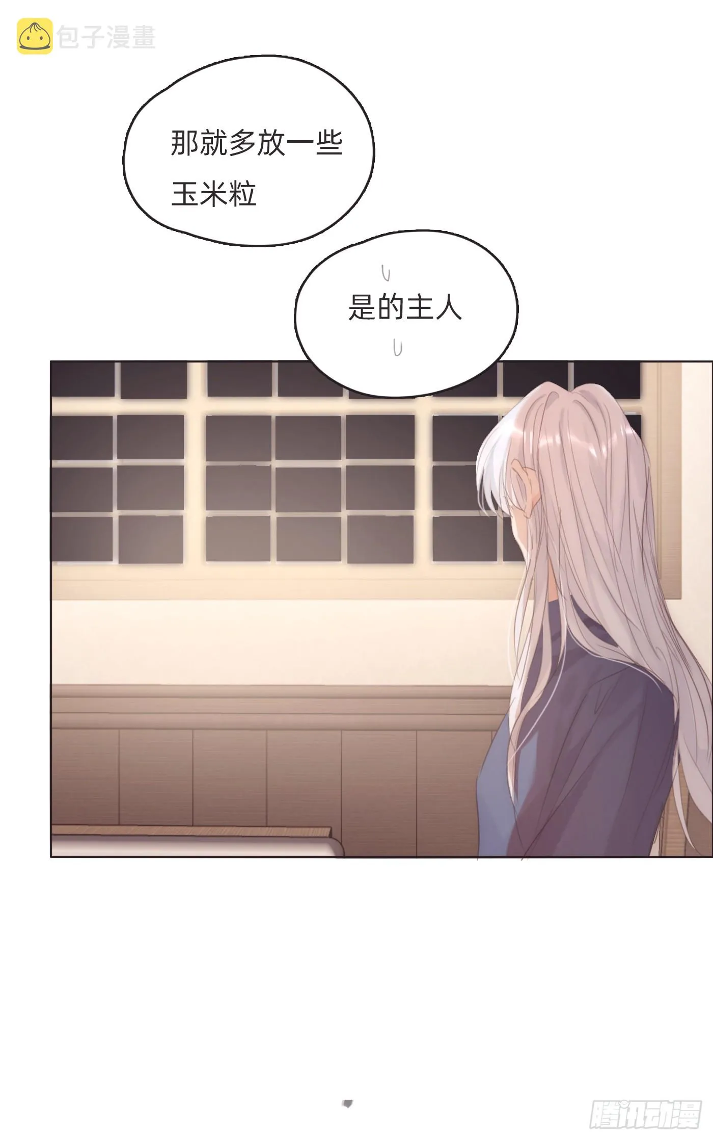 Ch.98 蠢蠢欲动 第2页