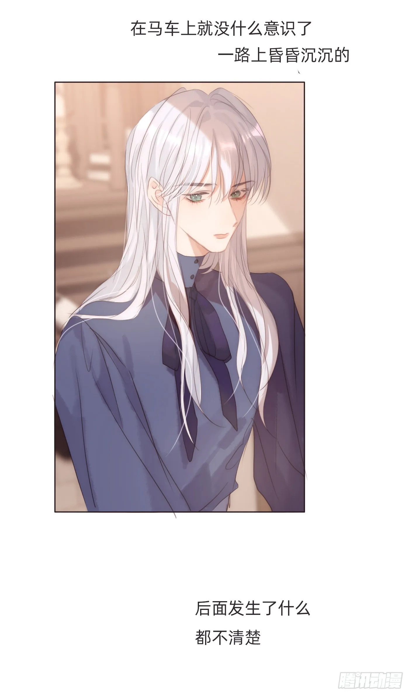 Ch.98 蠢蠢欲动 第3页