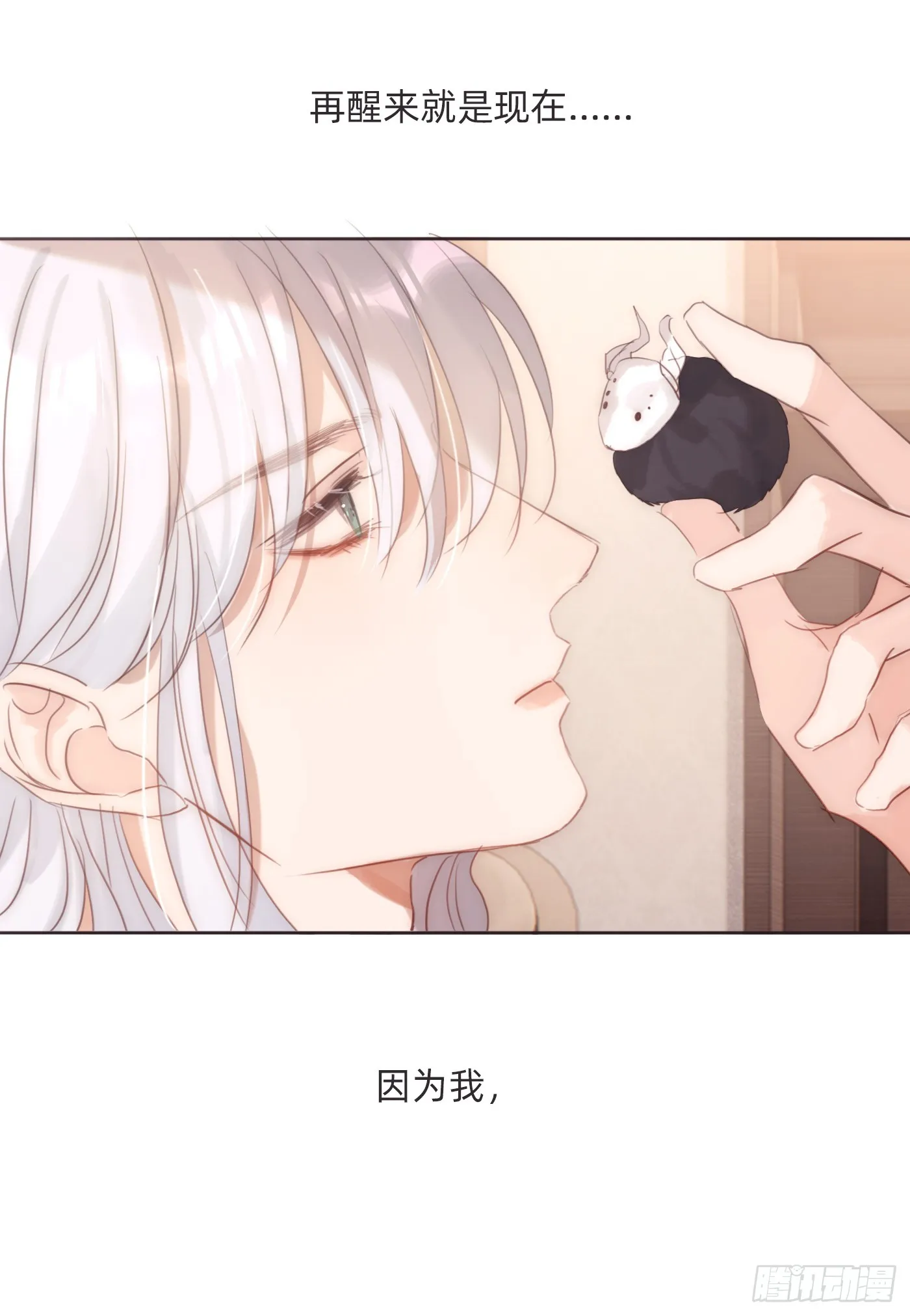 Ch.98 蠢蠢欲动 第4页