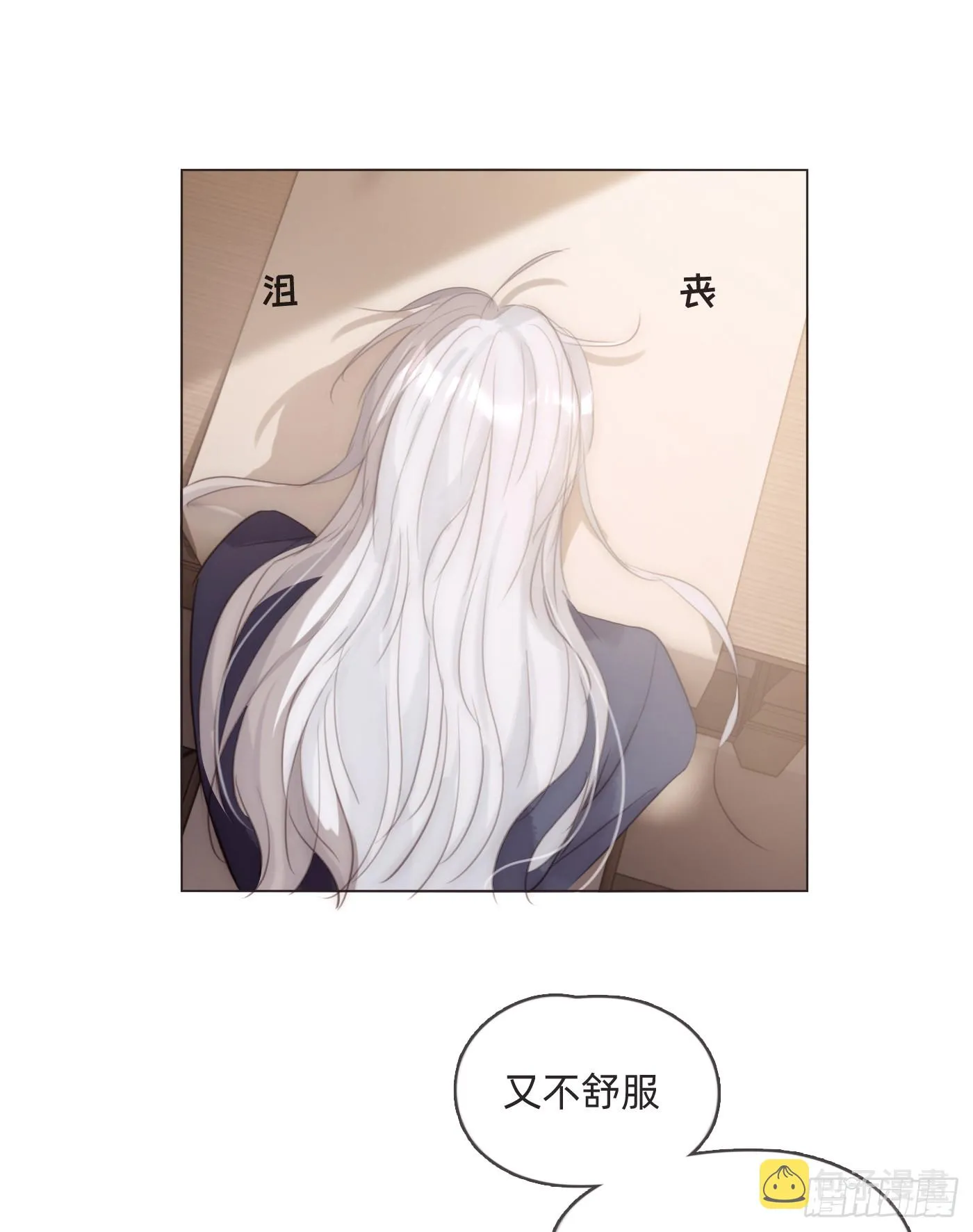 Ch.98 蠢蠢欲动 第7页