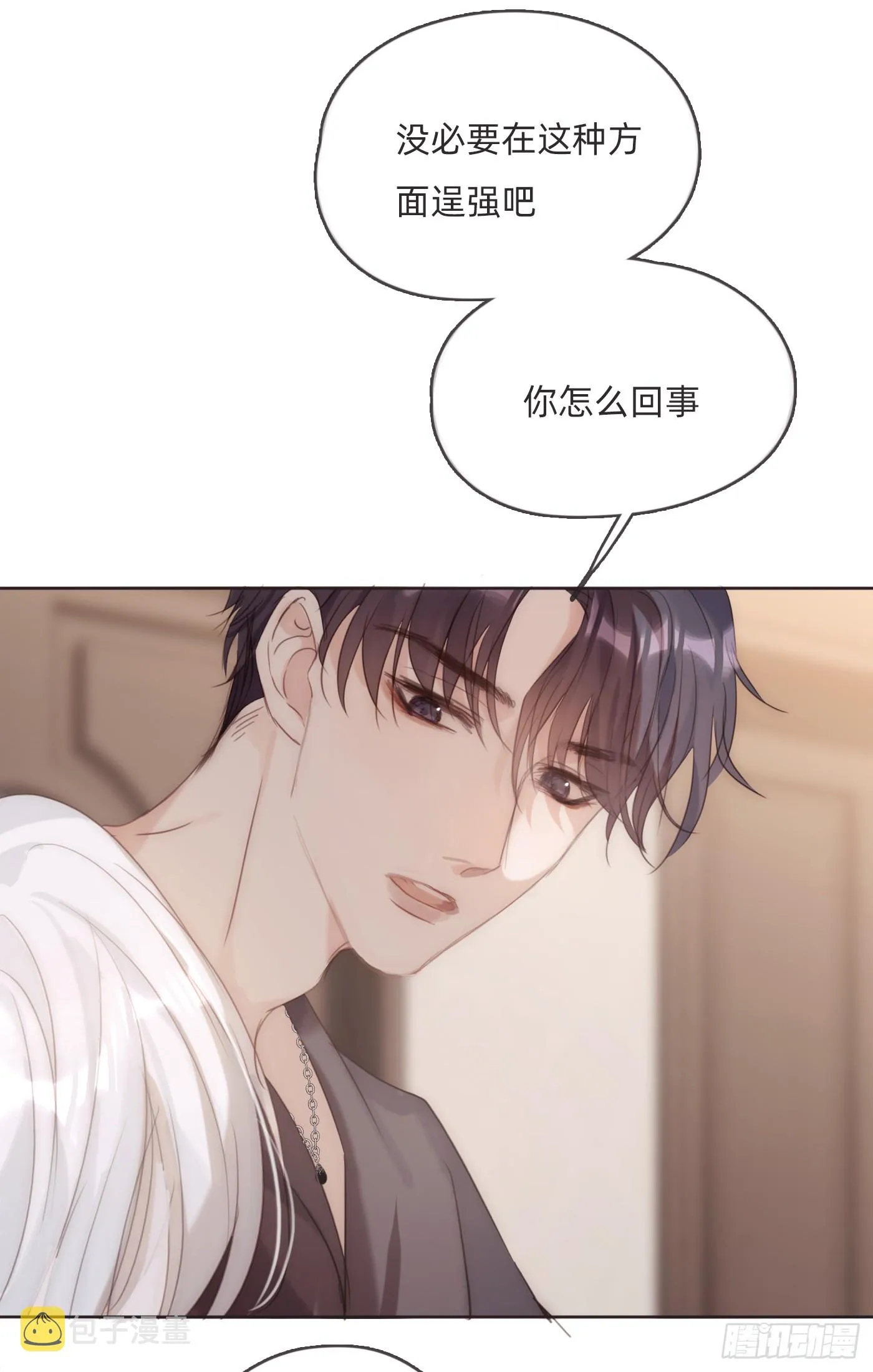 Ch.98 蠢蠢欲动 第9页