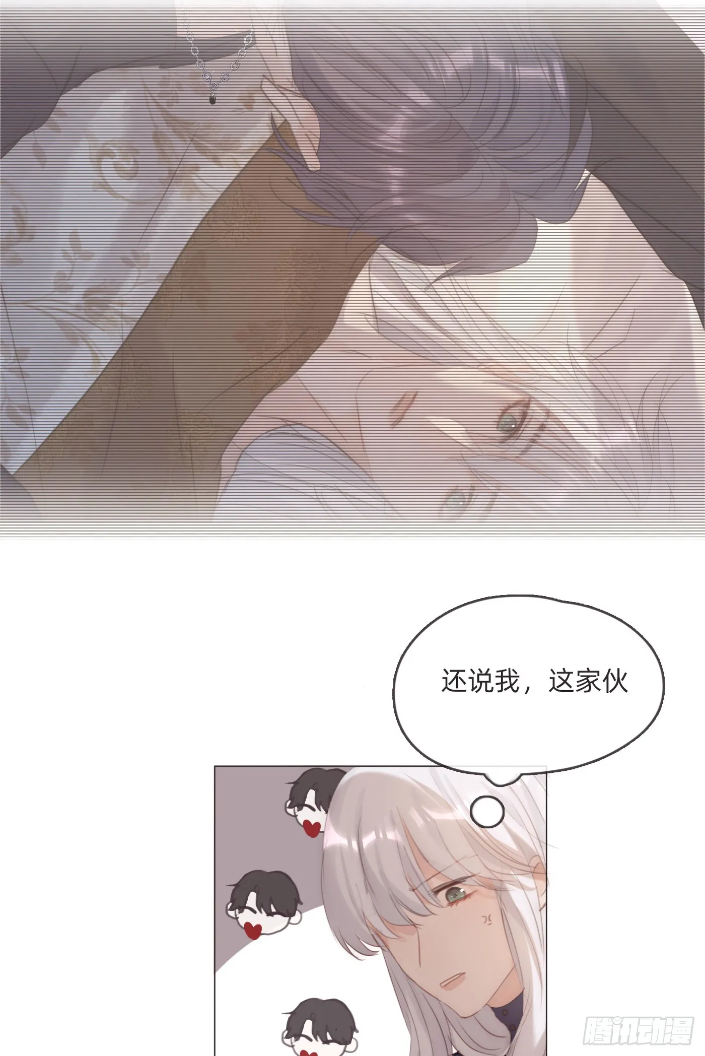 Ch.98 蠢蠢欲动 第11页