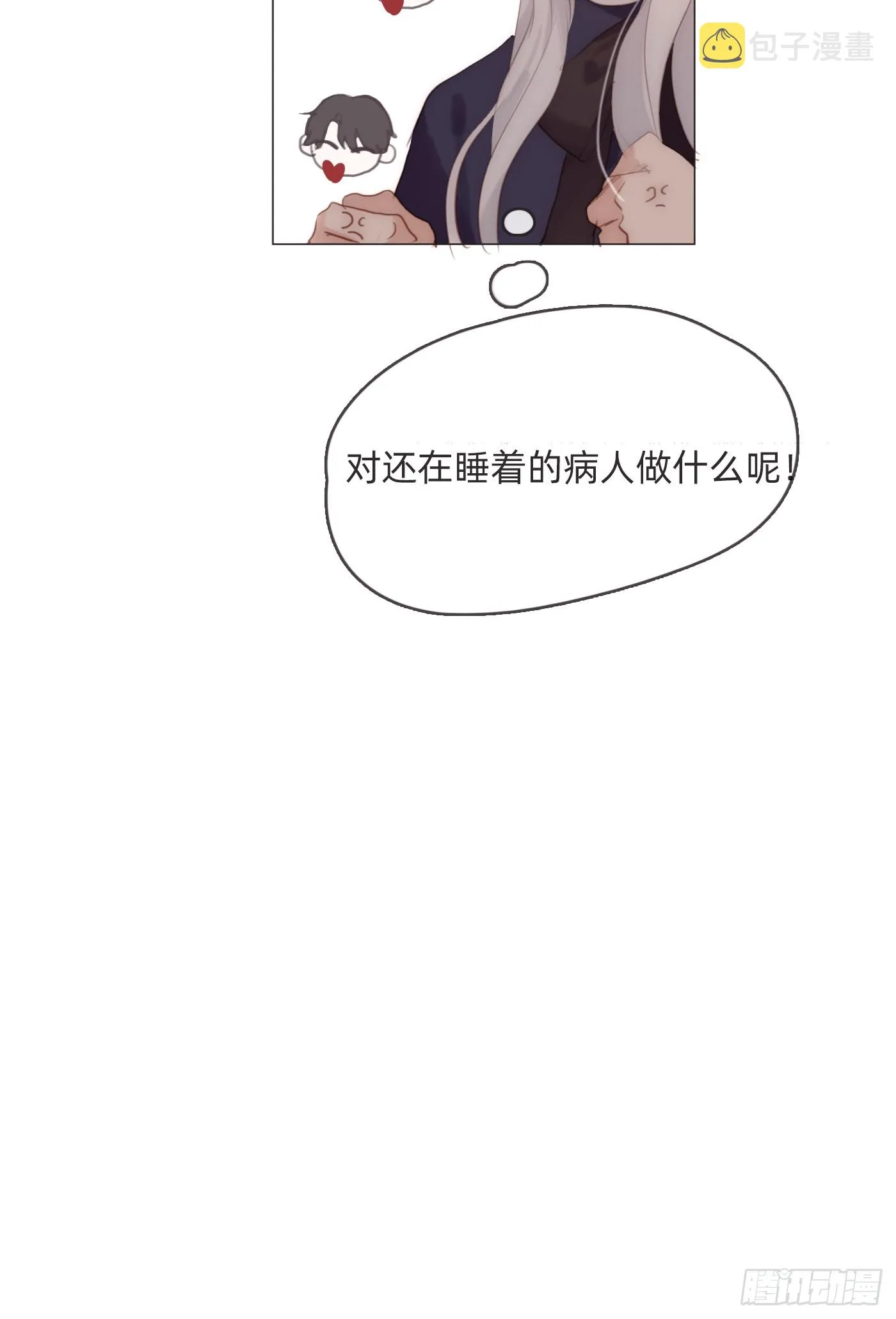 Ch.98 蠢蠢欲动 第12页