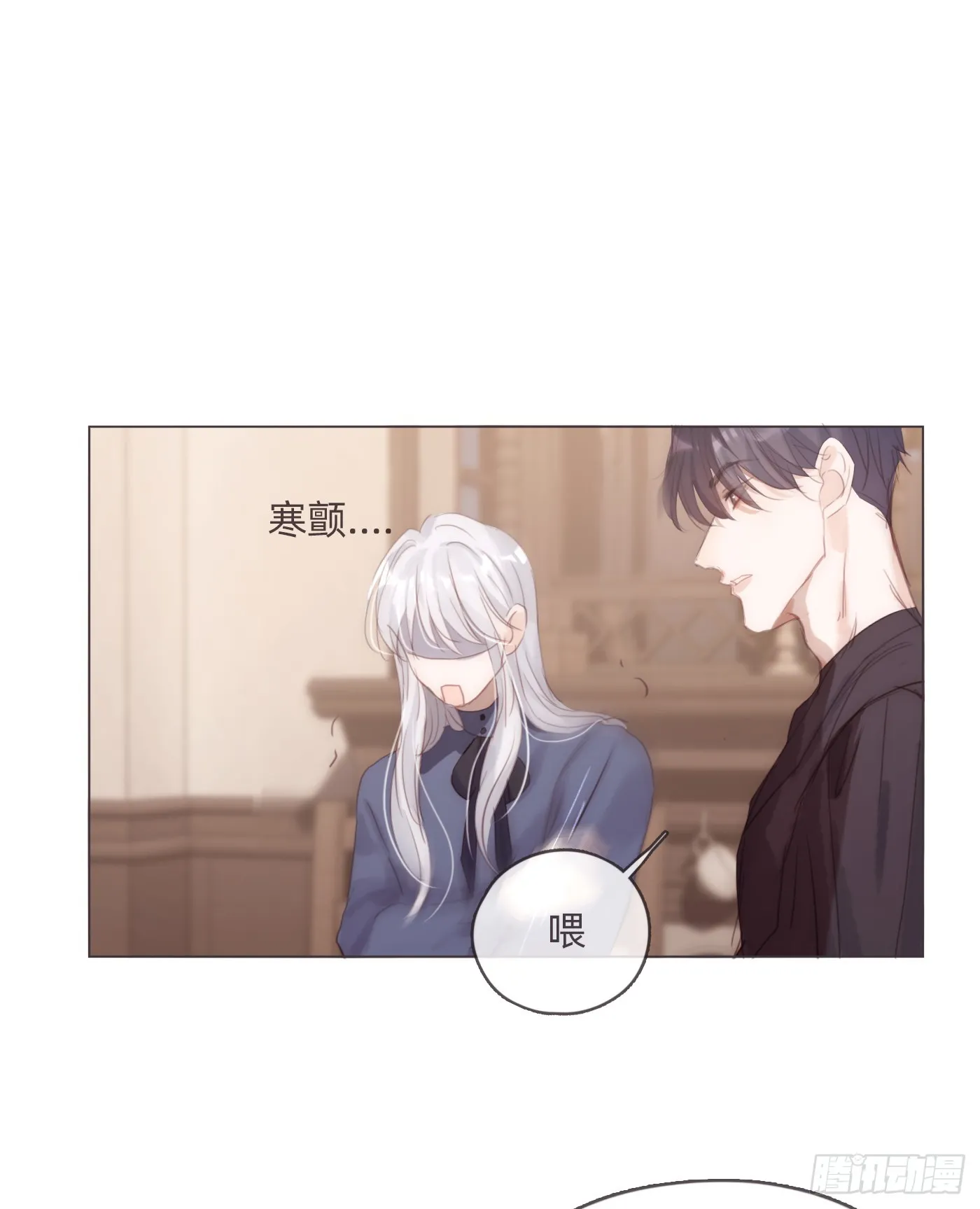 Ch.98 蠢蠢欲动 第16页