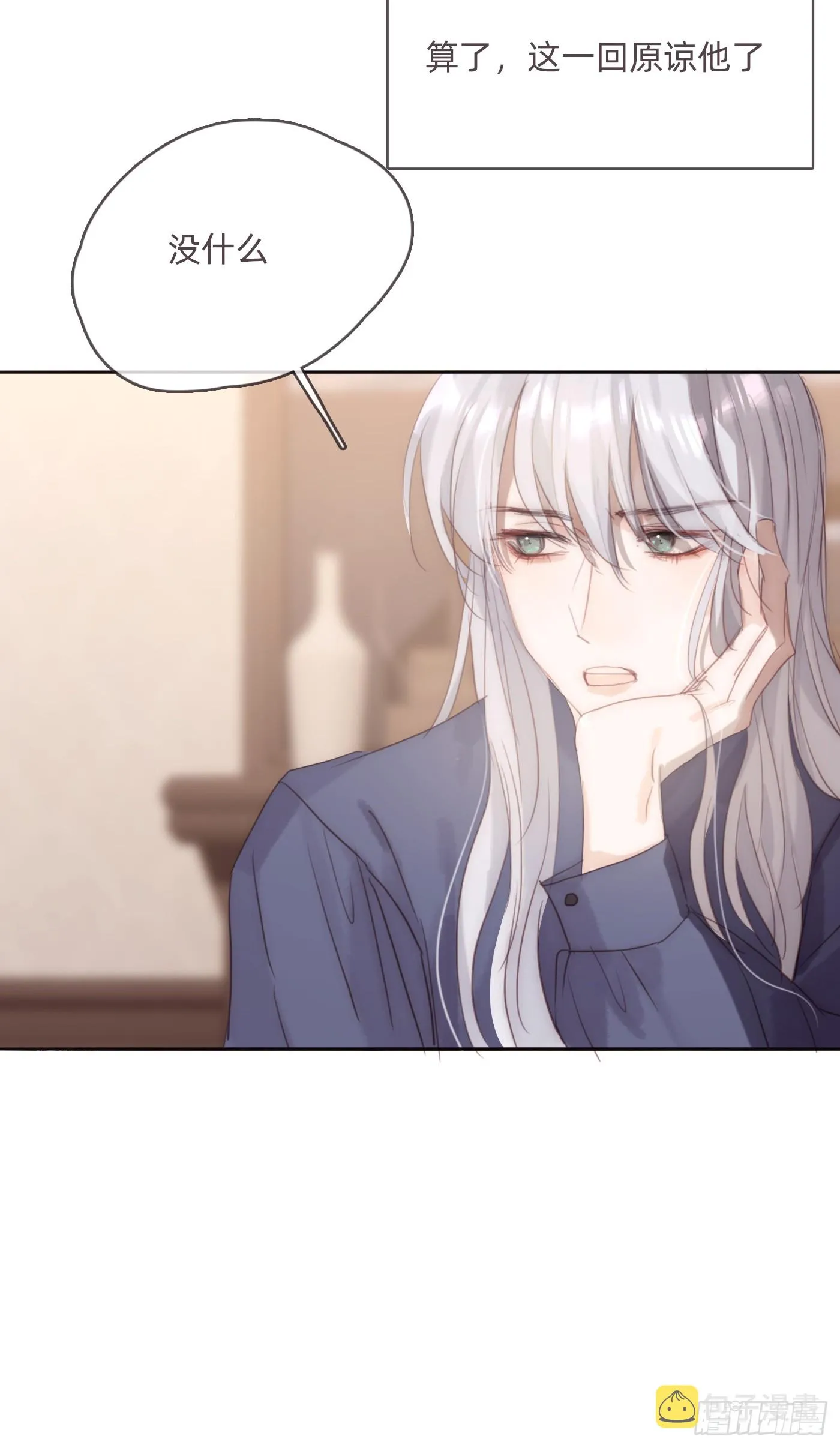Ch.98 蠢蠢欲动 第19页