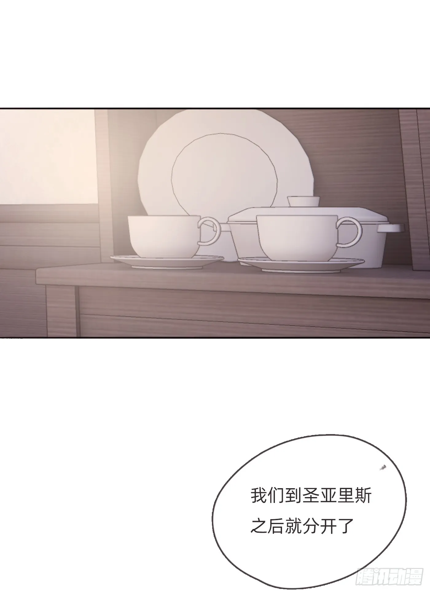 Ch.98 蠢蠢欲动 第21页