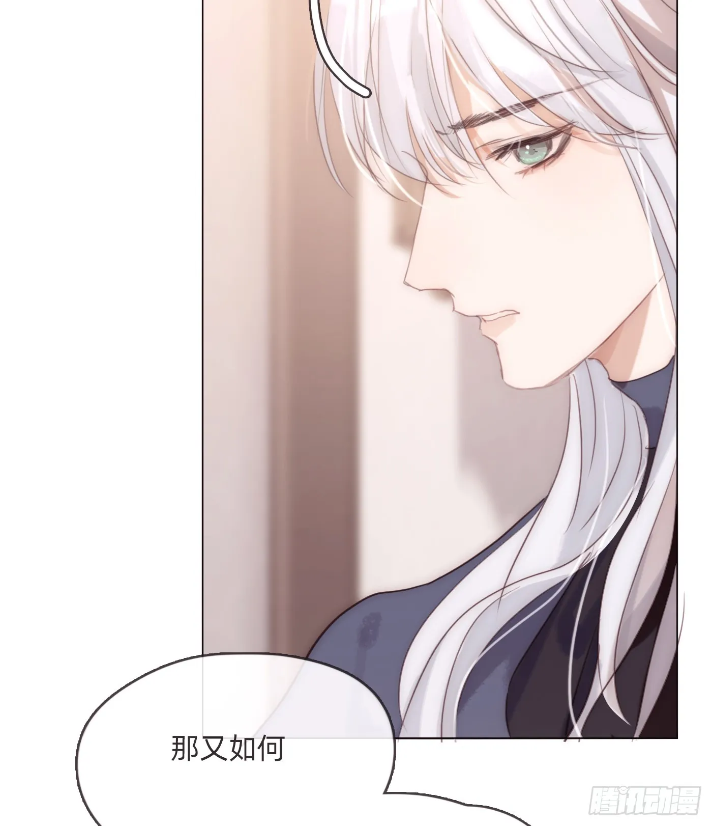 Ch.98 蠢蠢欲动 第24页