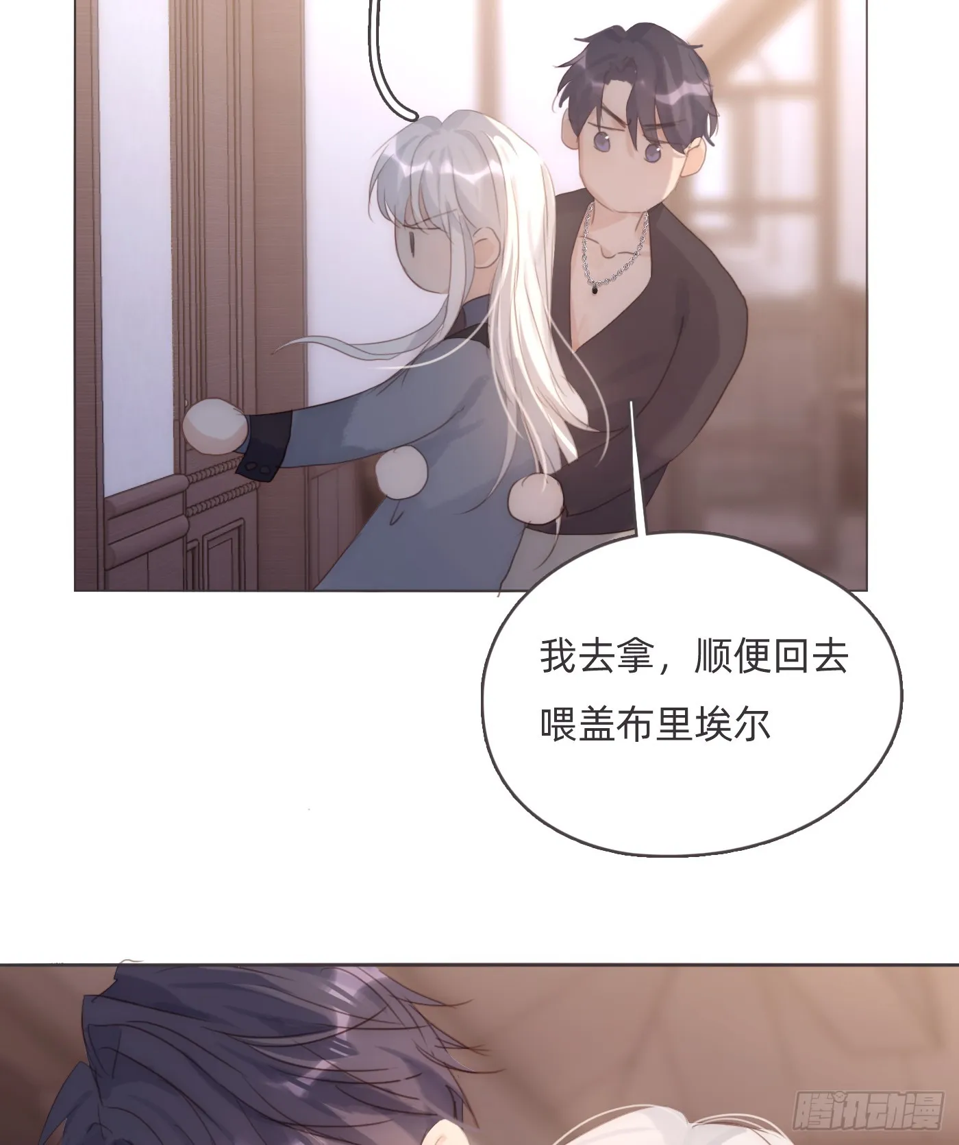 Ch.98 蠢蠢欲动 第33页