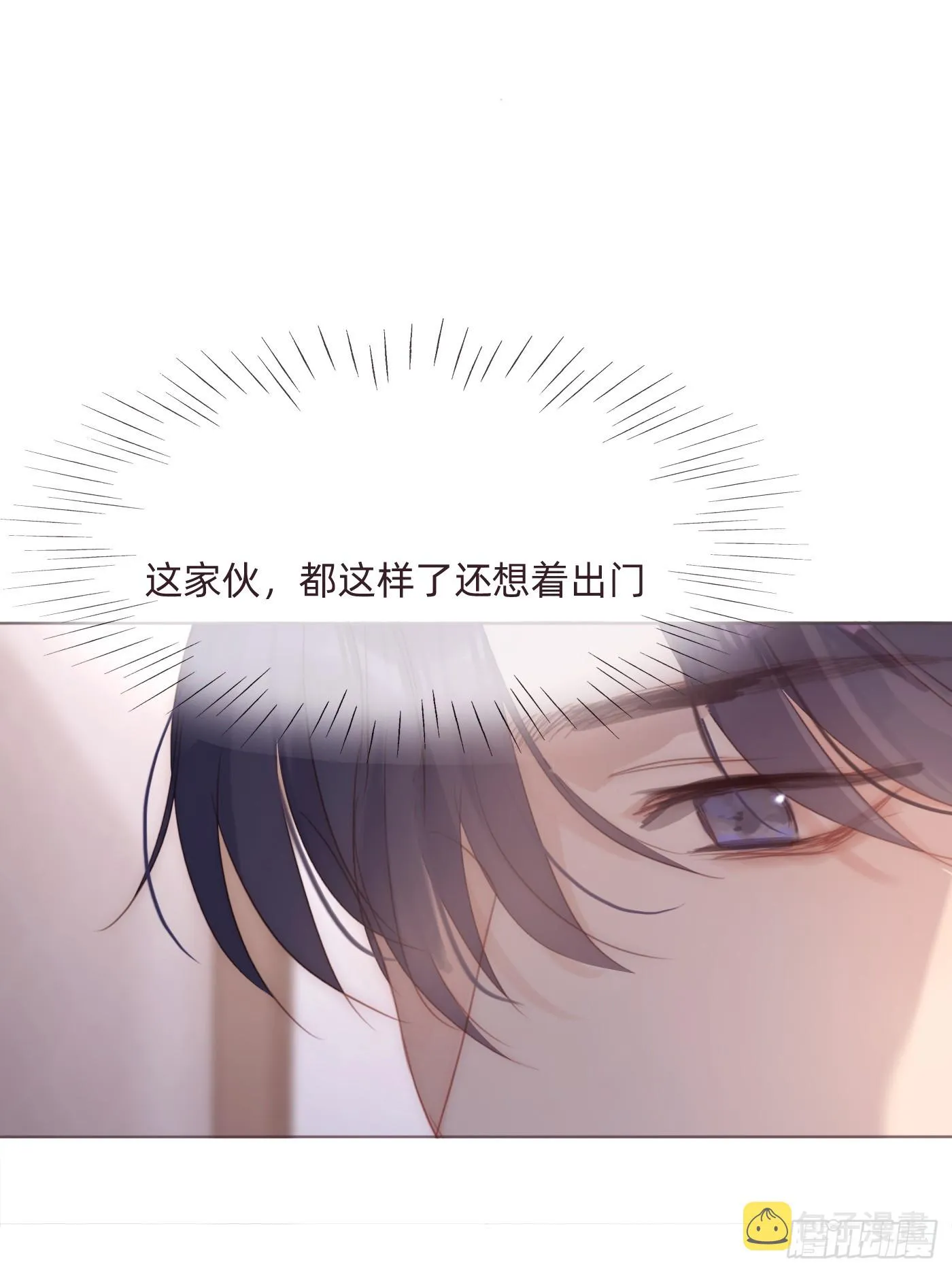 Ch.98 蠢蠢欲动 第37页