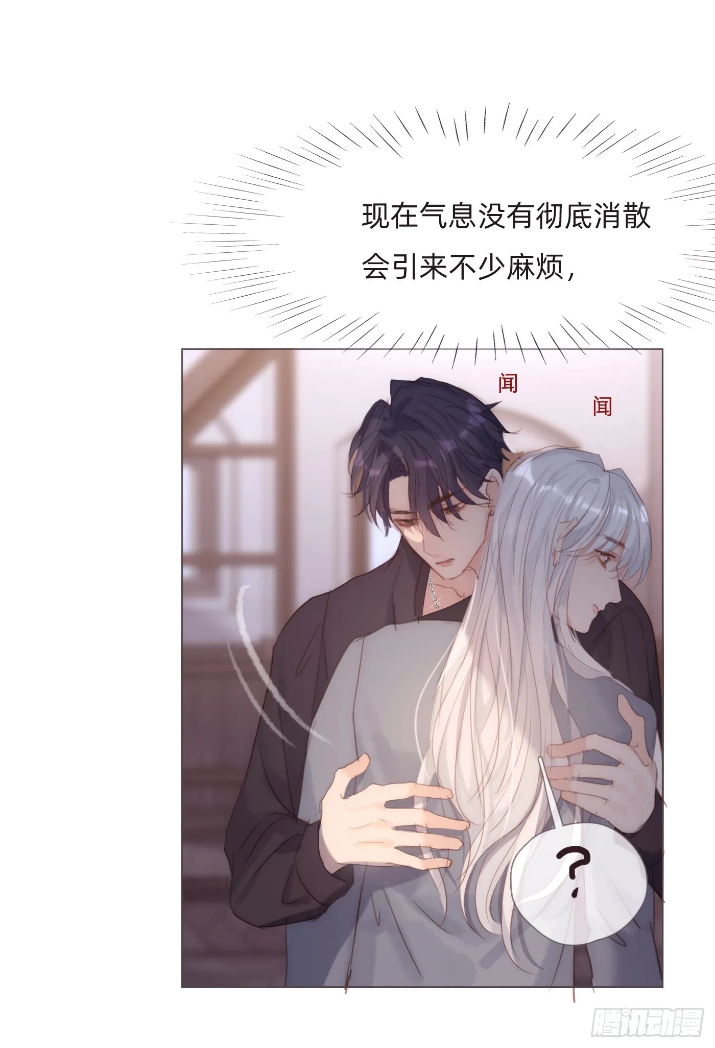 Ch.98 蠢蠢欲动 第38页