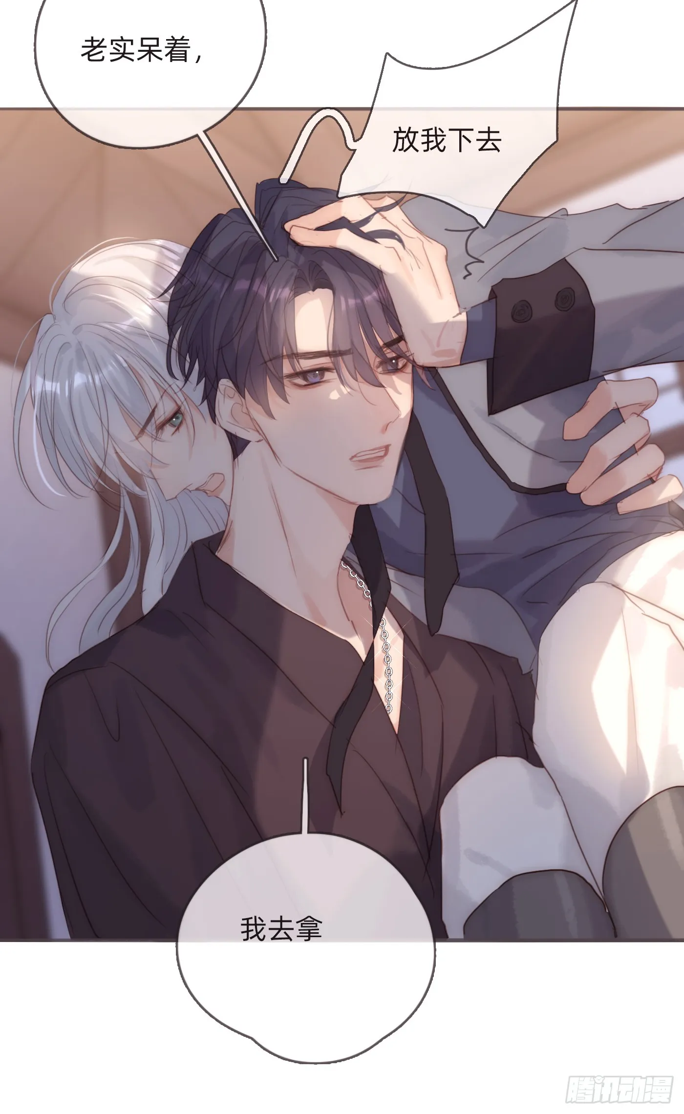 Ch.98 蠢蠢欲动 第41页