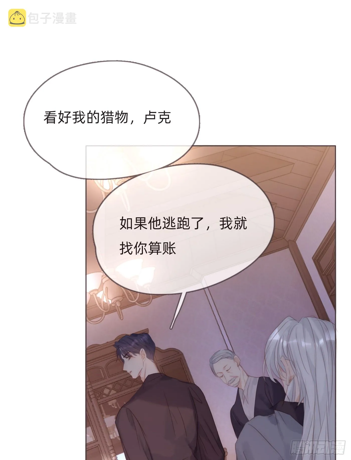 Ch.98 蠢蠢欲动 第42页